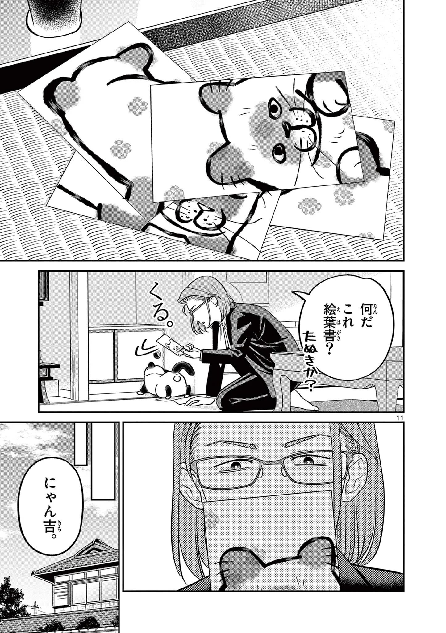 Page 11