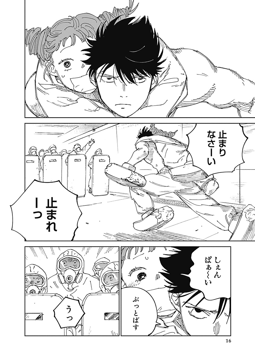 Page 16