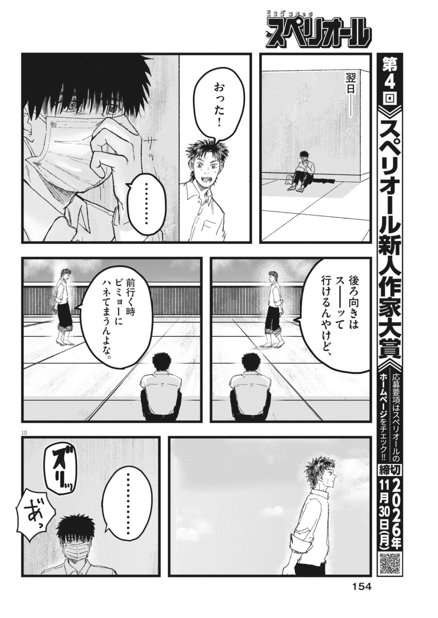 Page 10