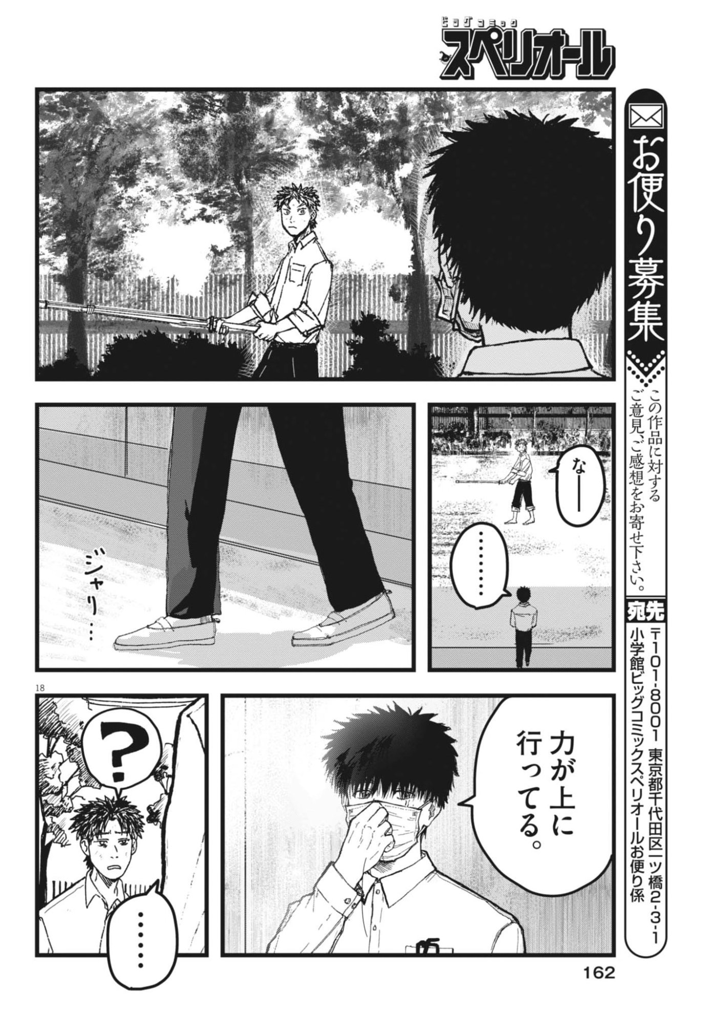 Page 18
