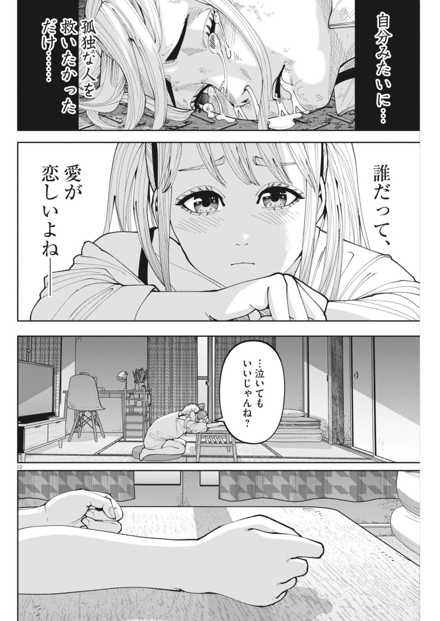 Page 10