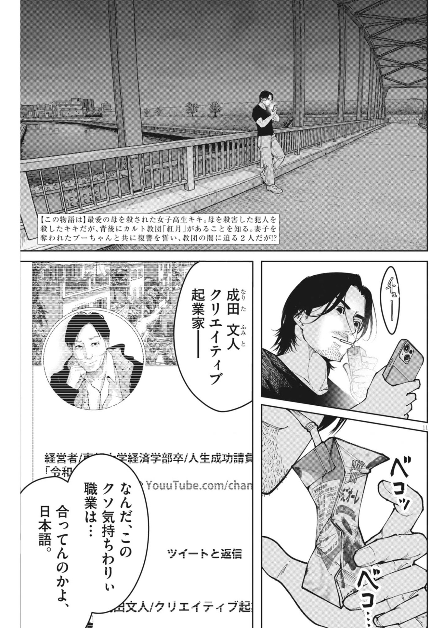 Page 11
