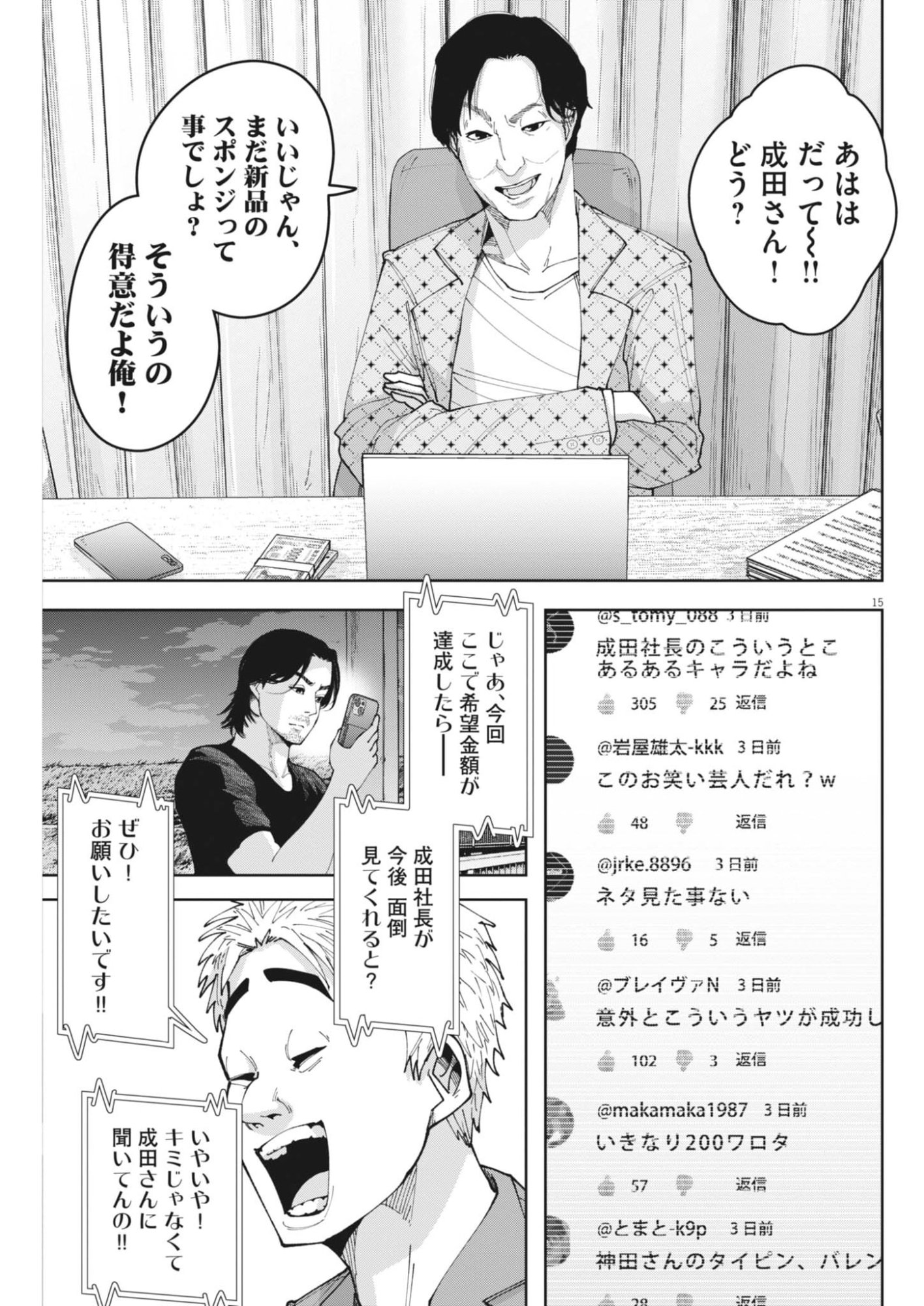 Page 15