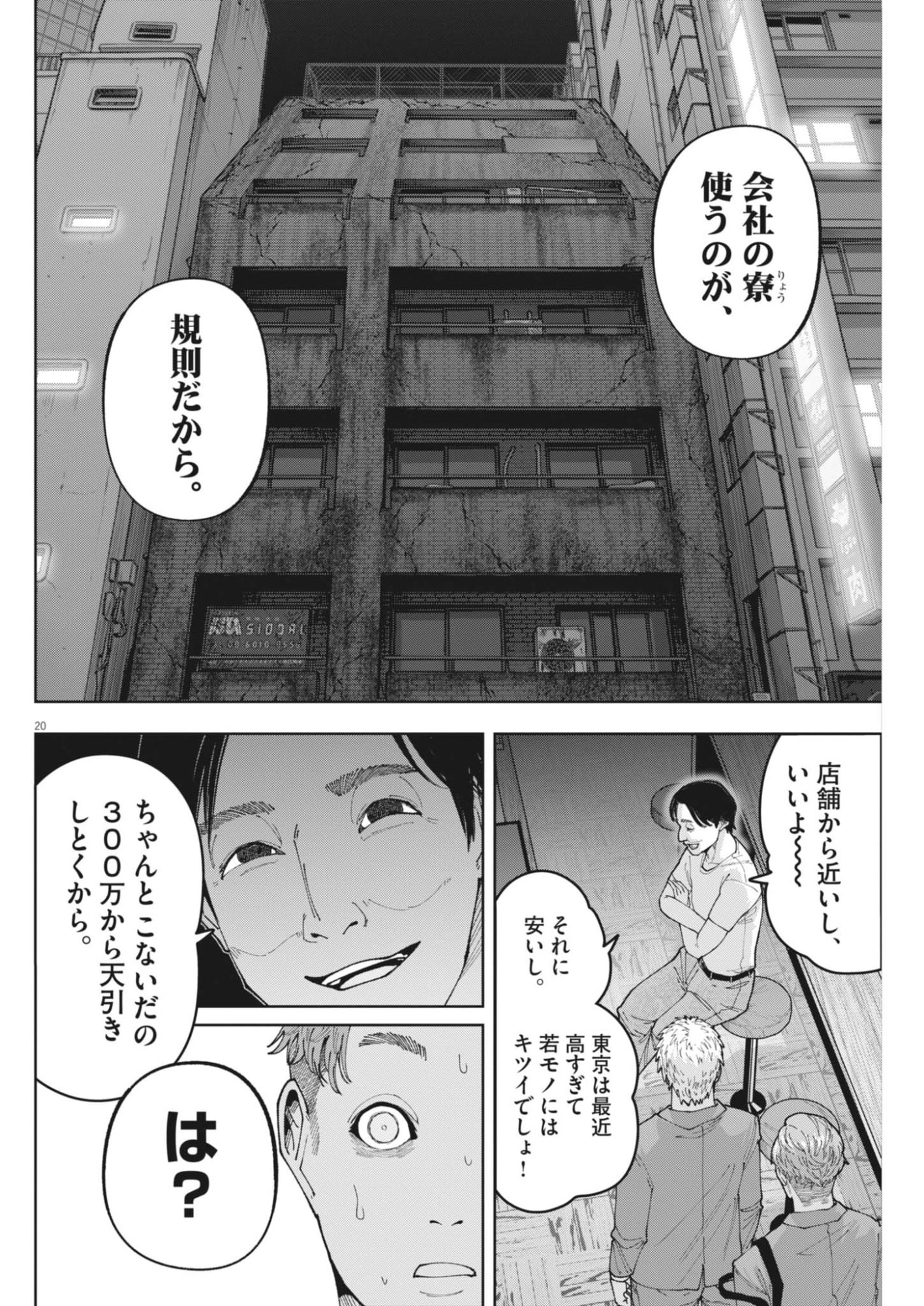 Page 20