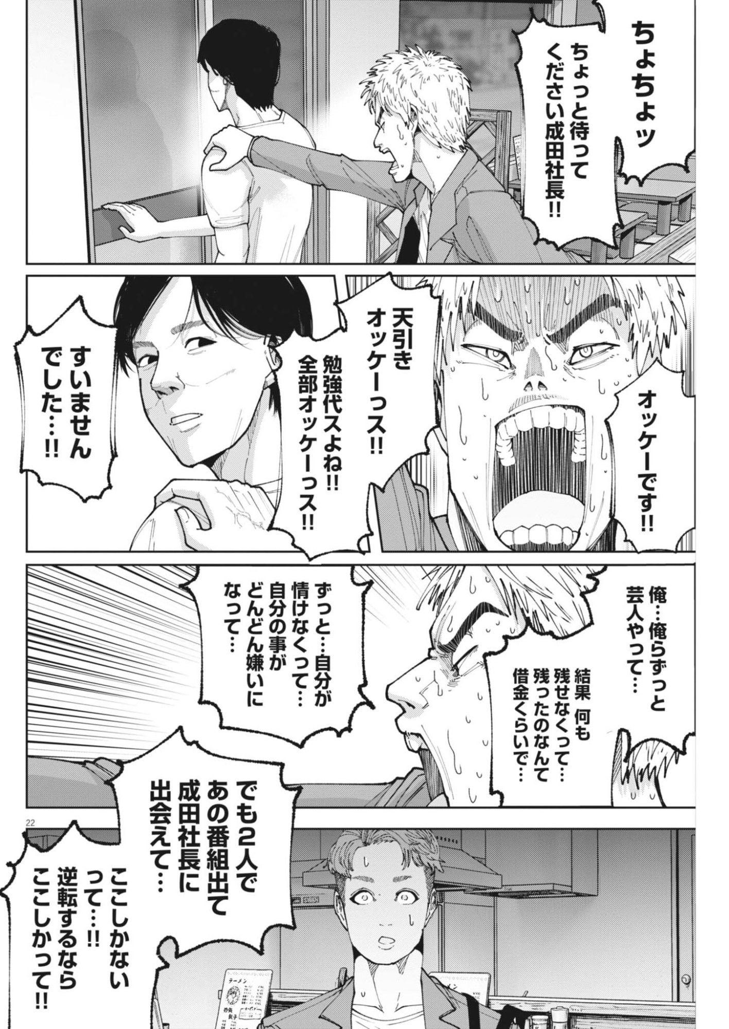 Page 22