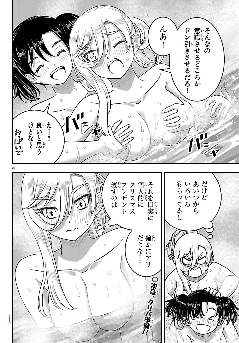 Page 20