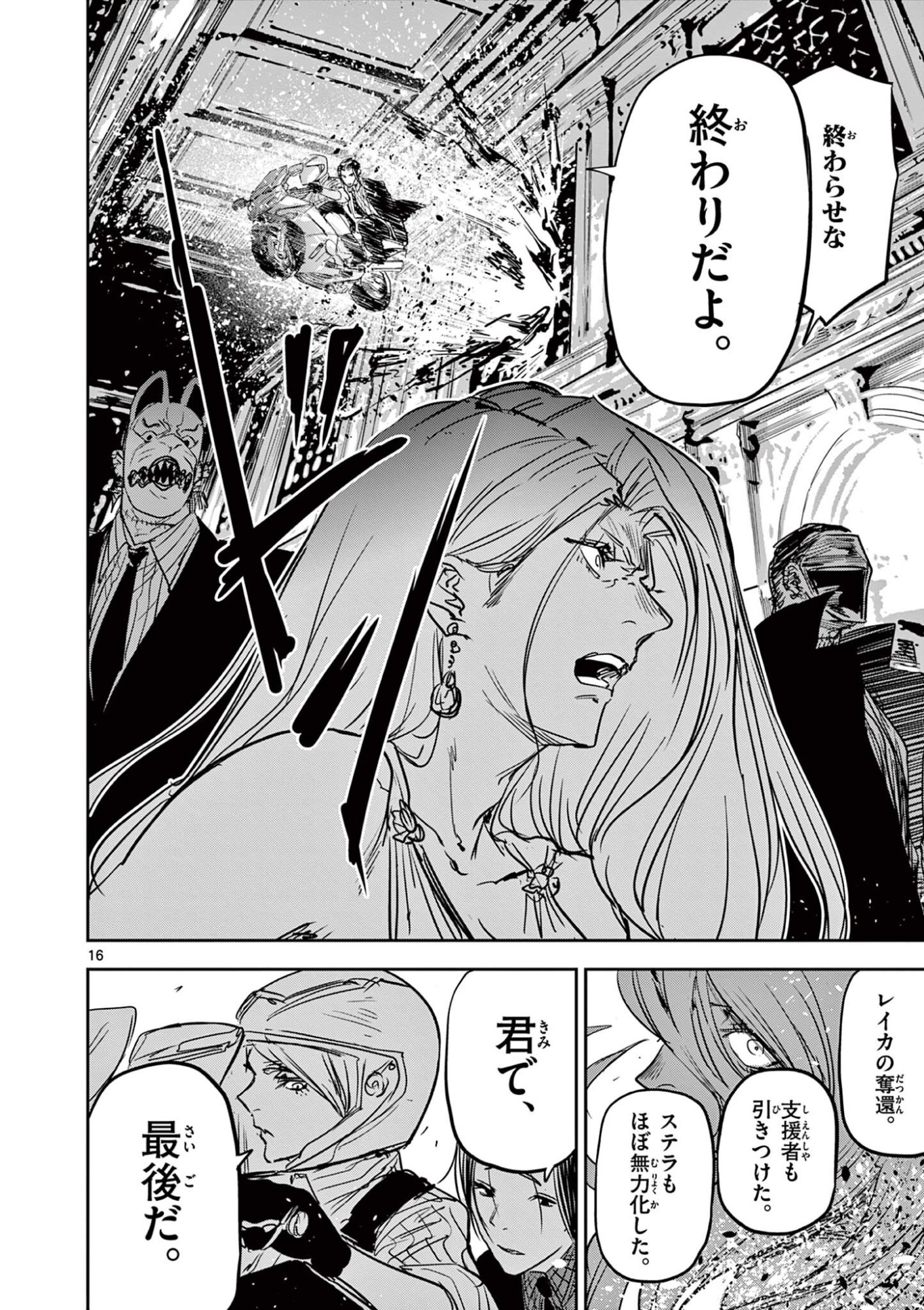 Page 16