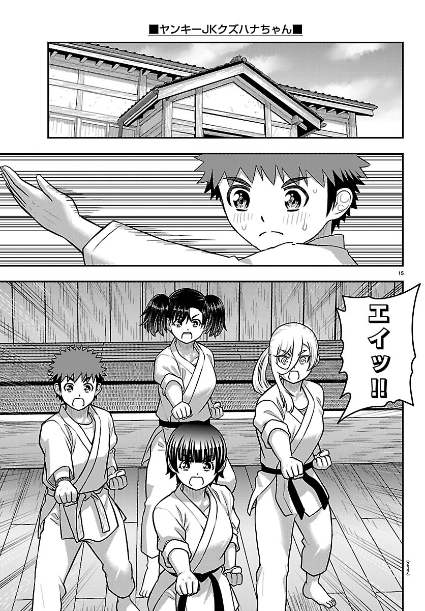 Page 15