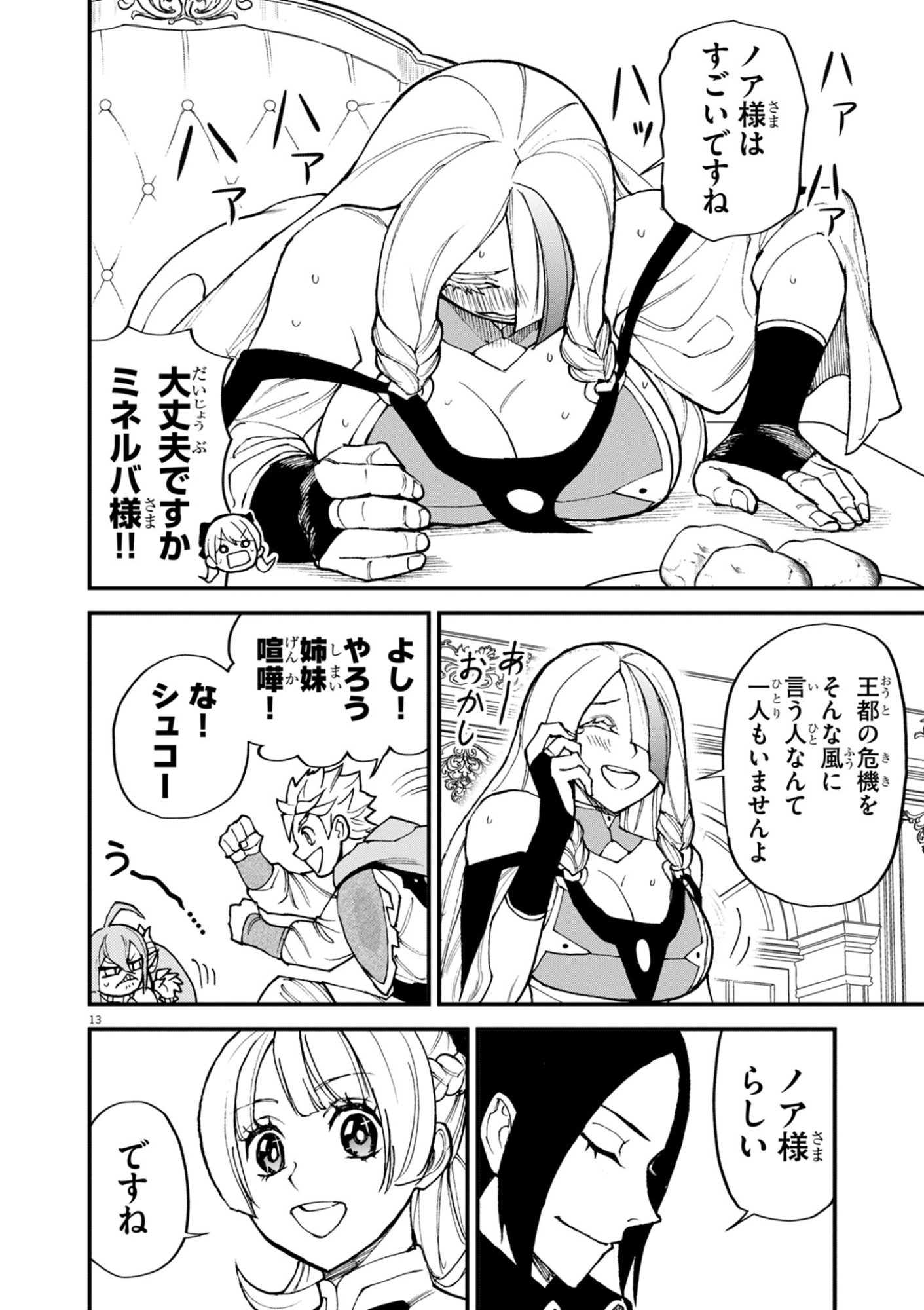 Page 13