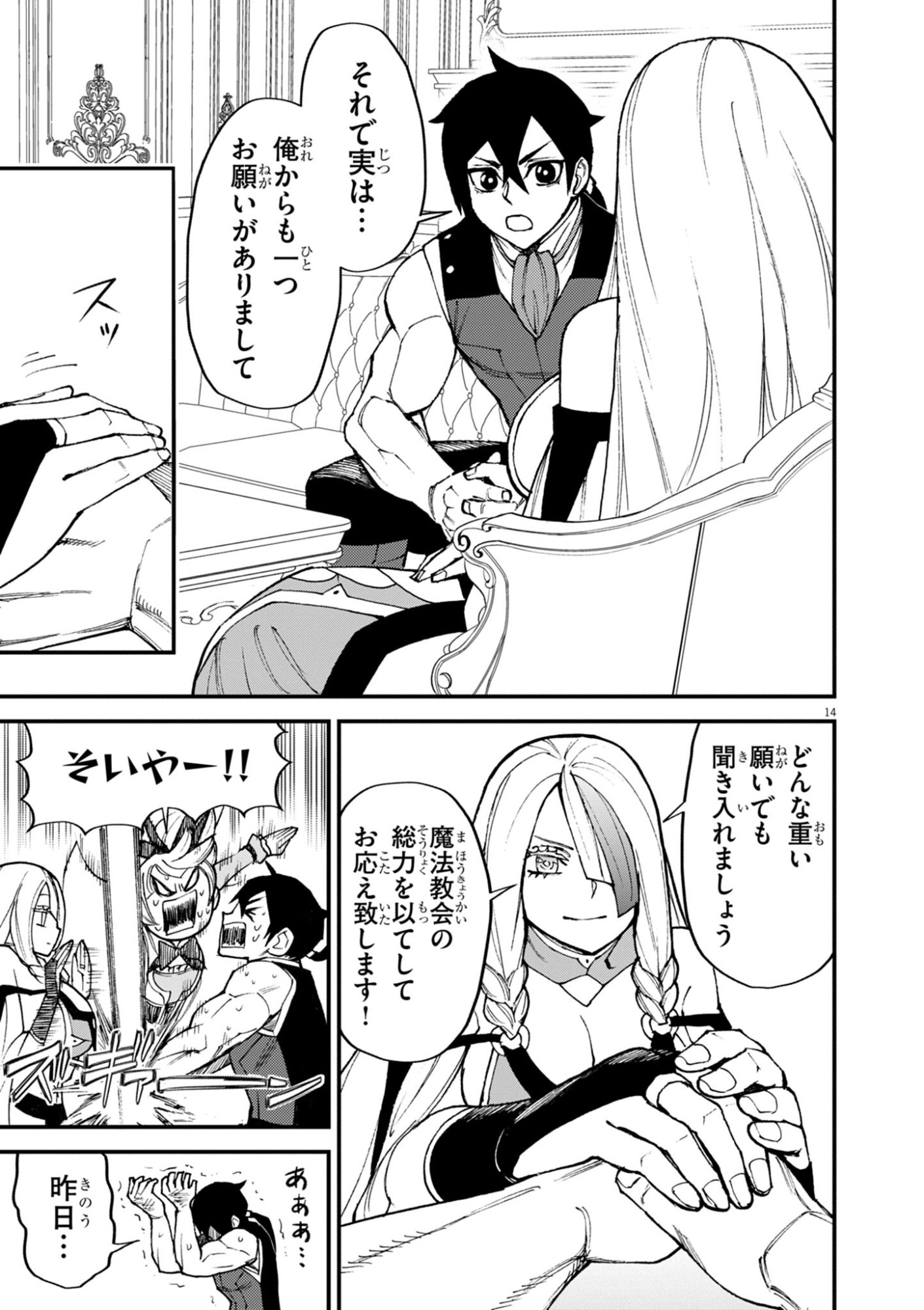 Page 14