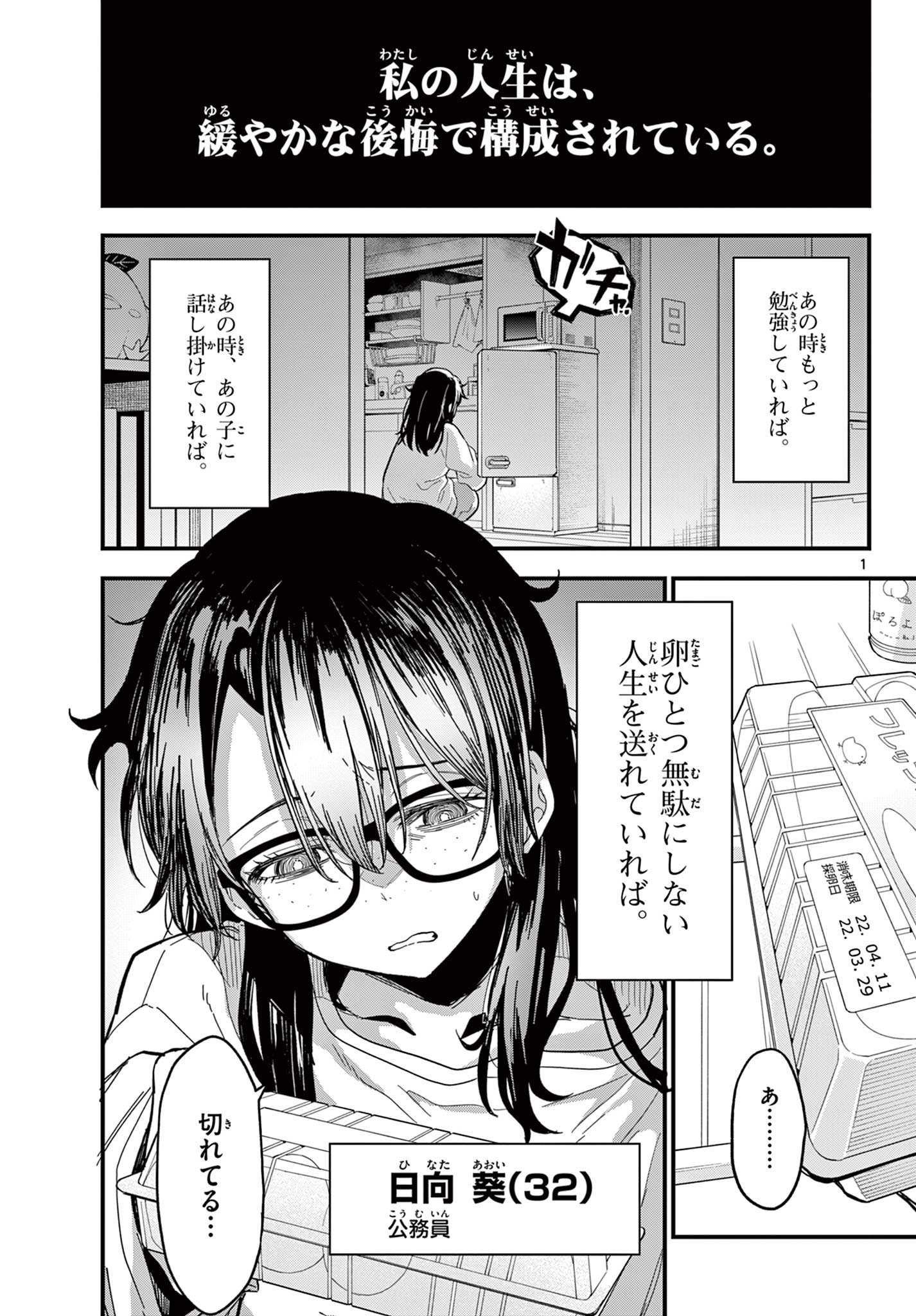 Page 1