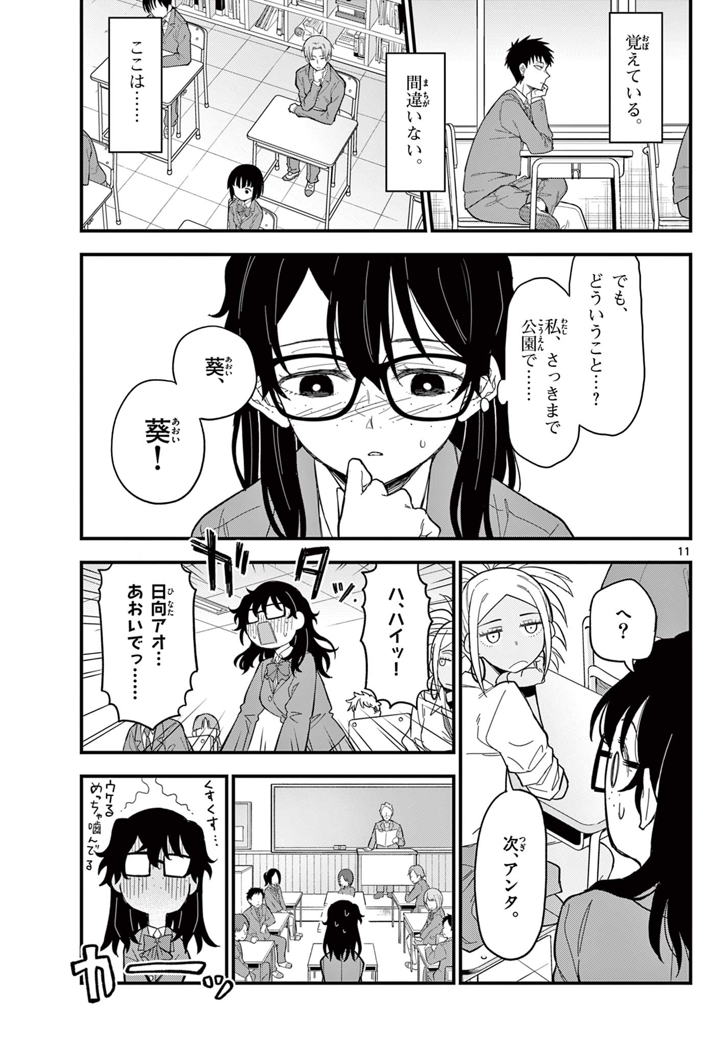 Page 11