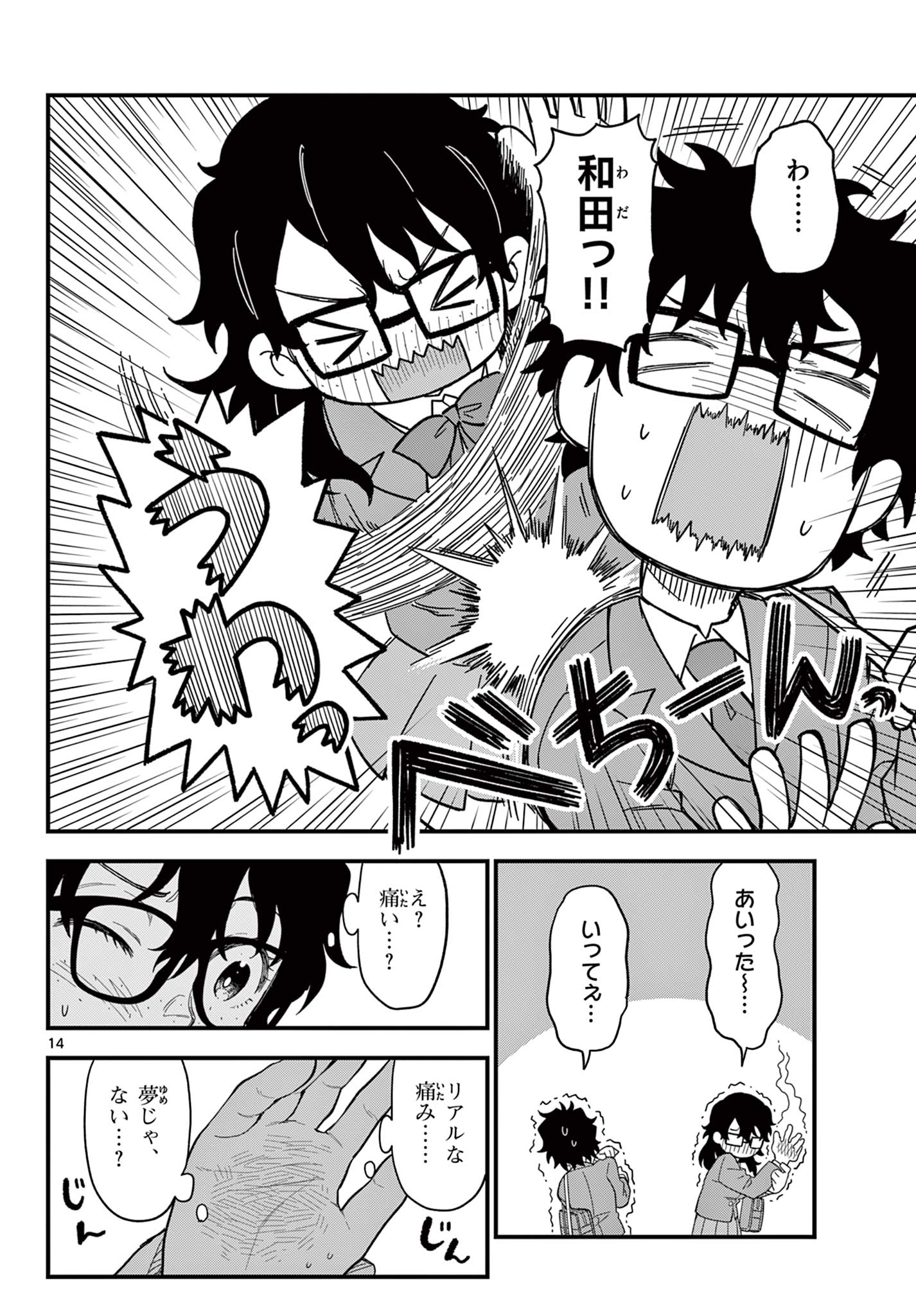 Page 14