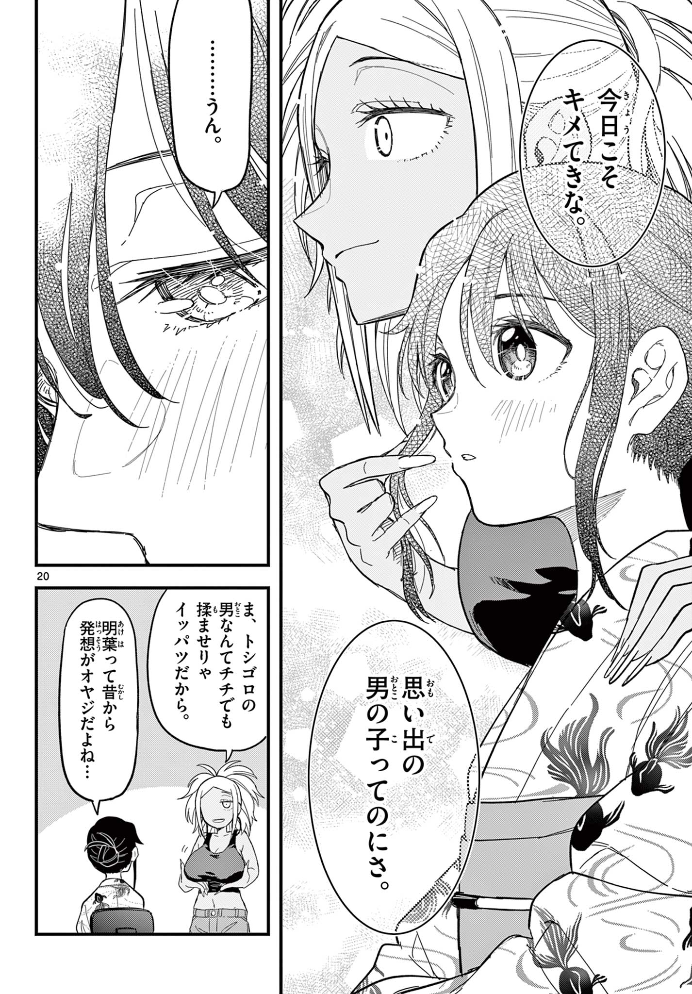 Page 20