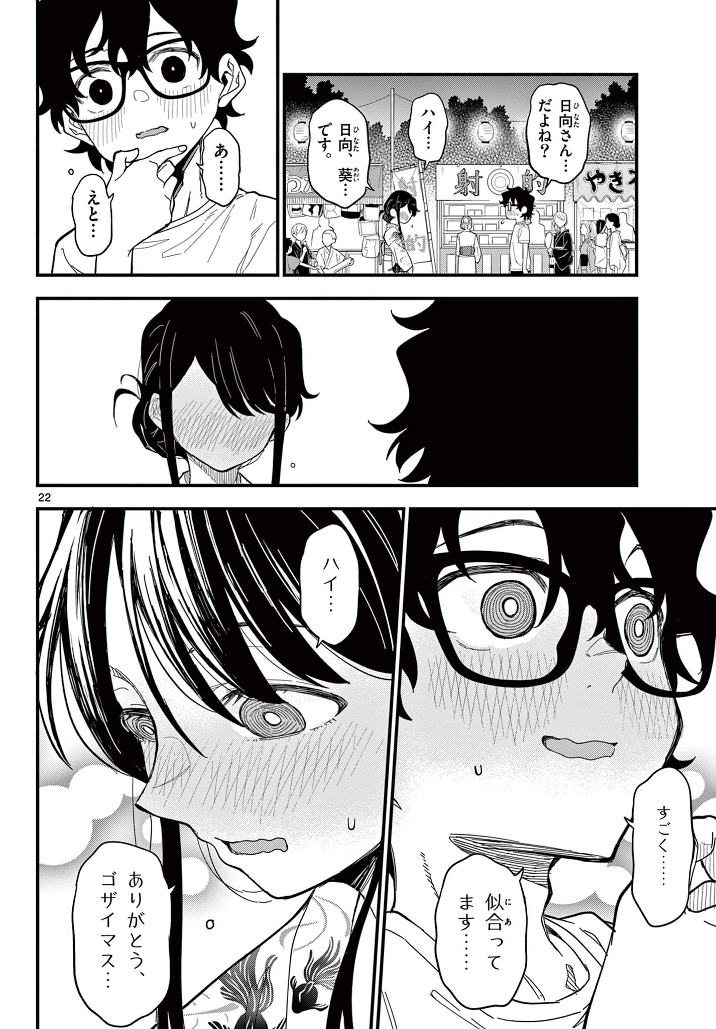 Page 22