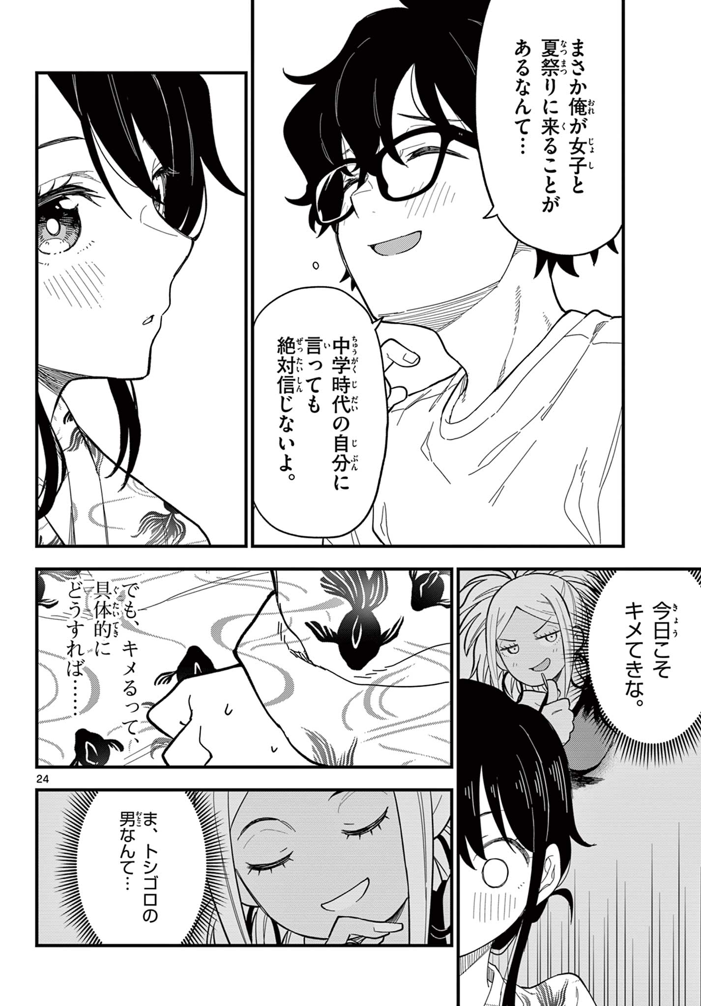 Page 24