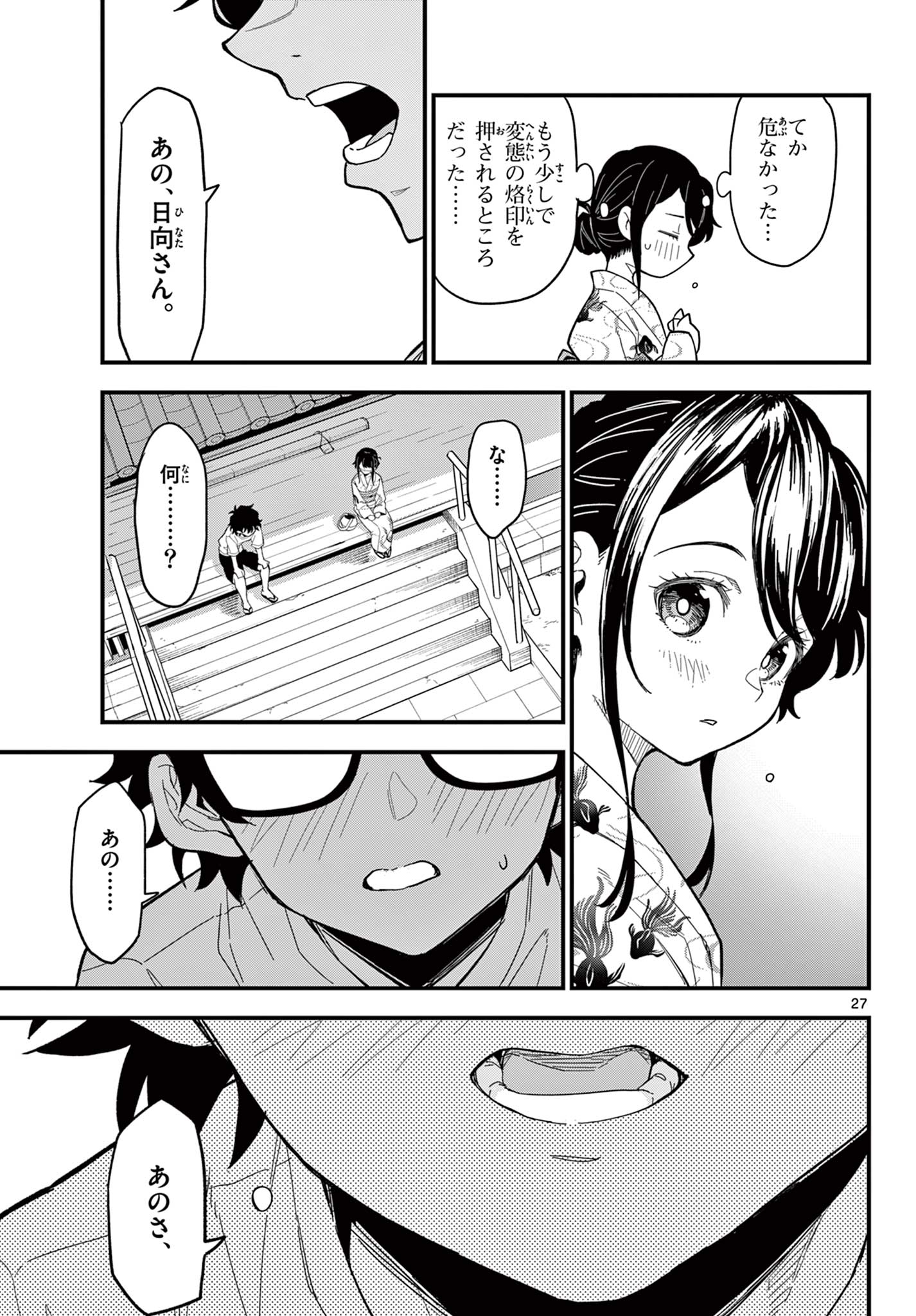 Page 27