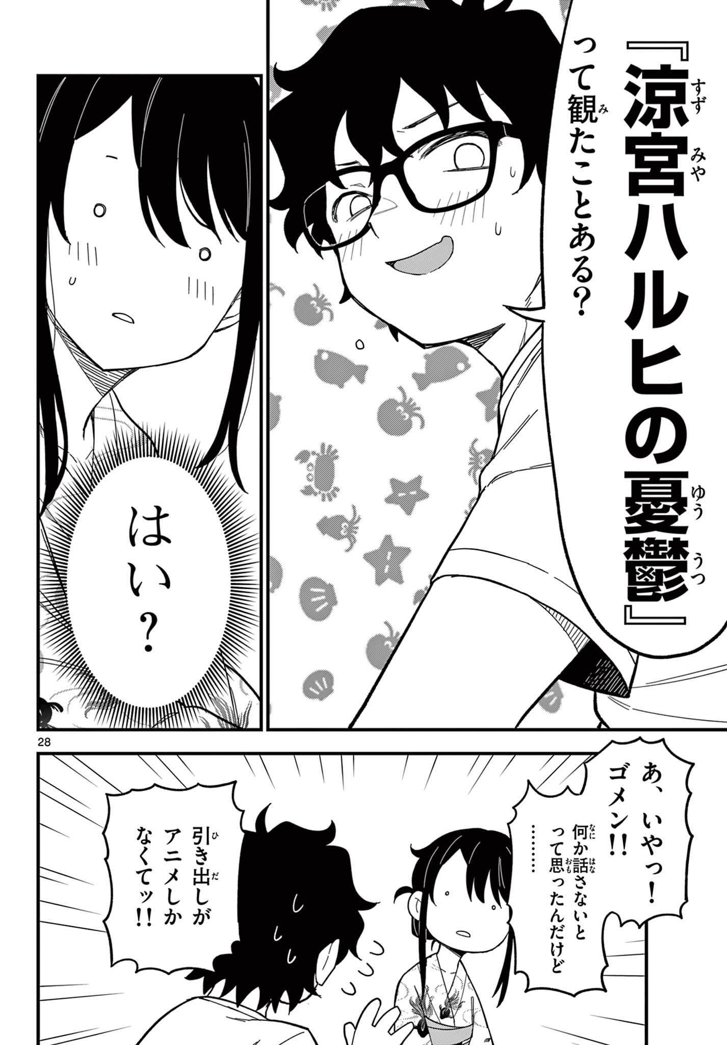 Page 28