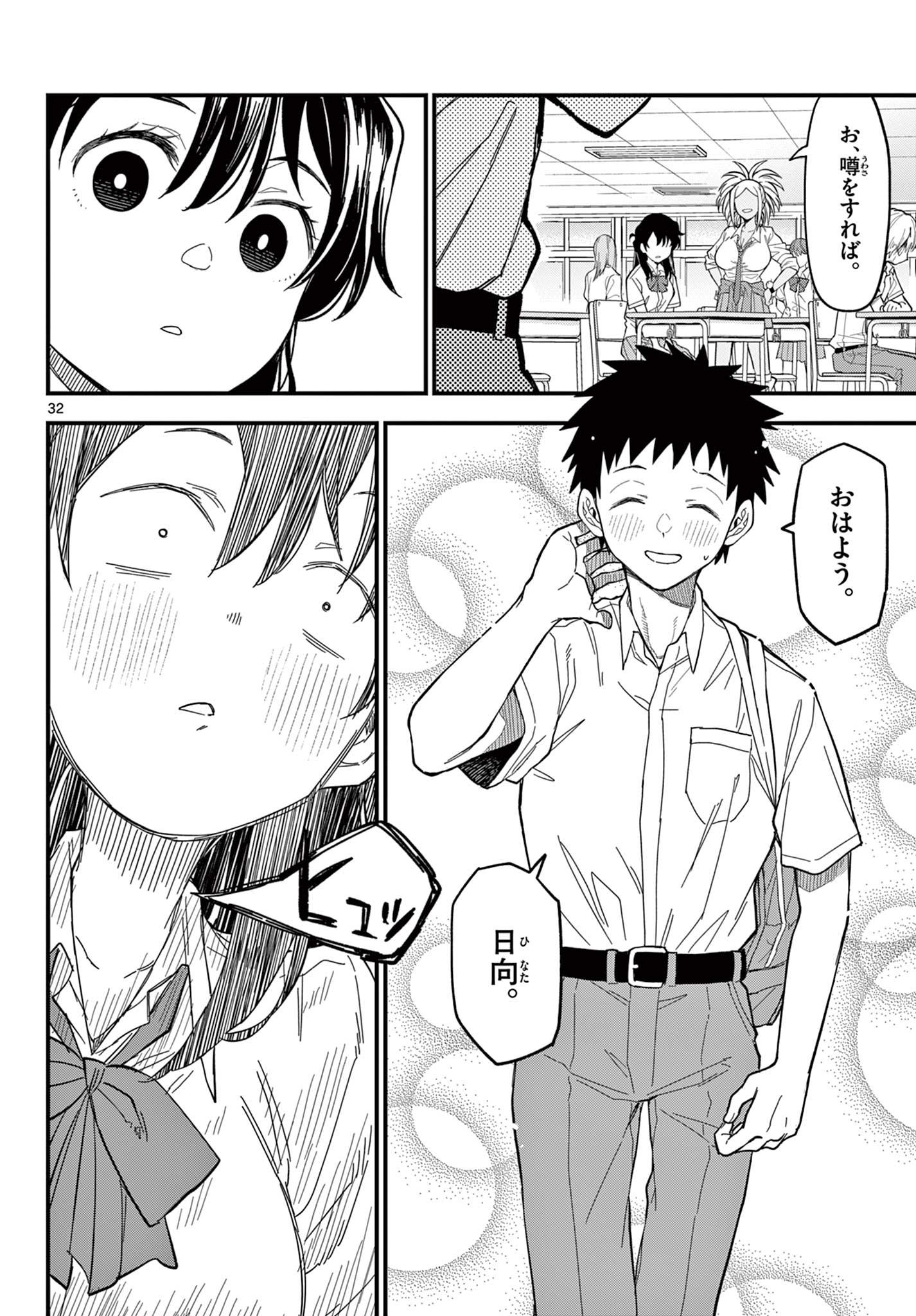 Page 32