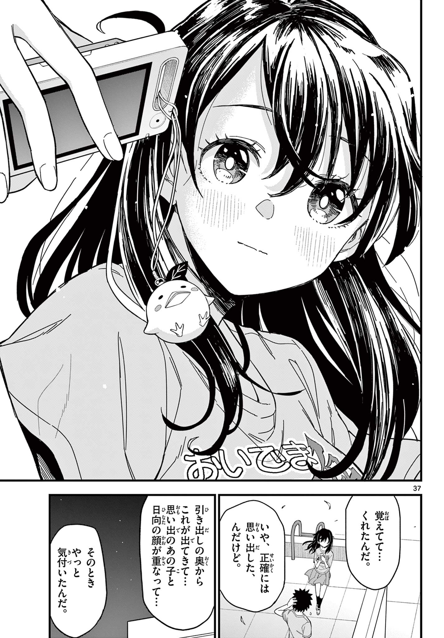 Page 37