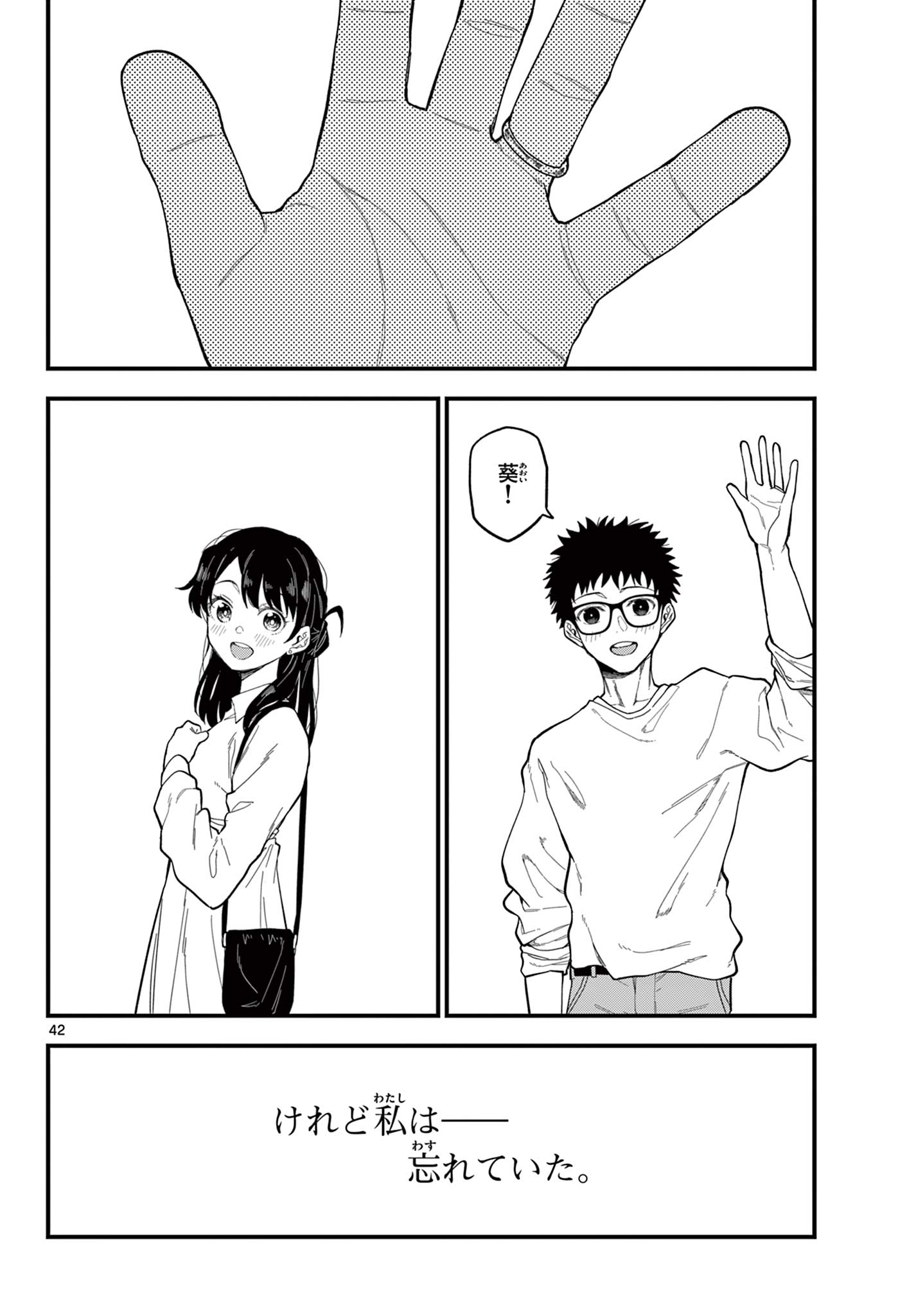 Page 42