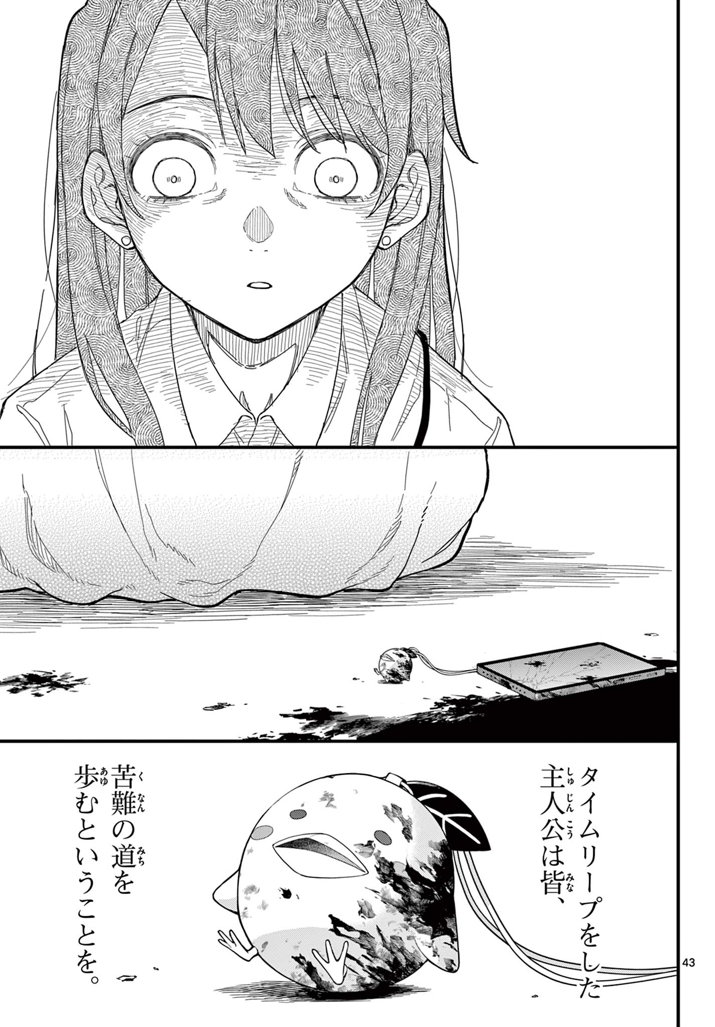 Page 43