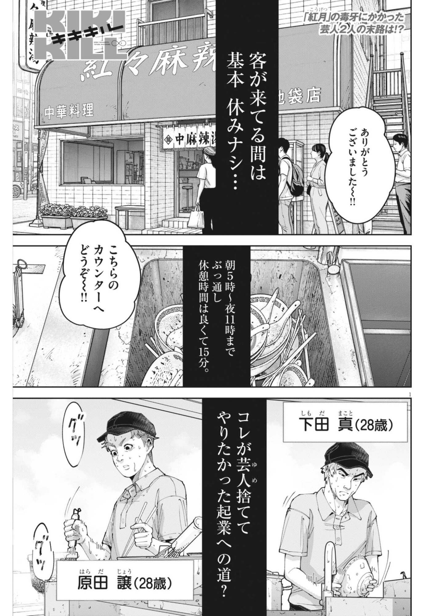 Page 1