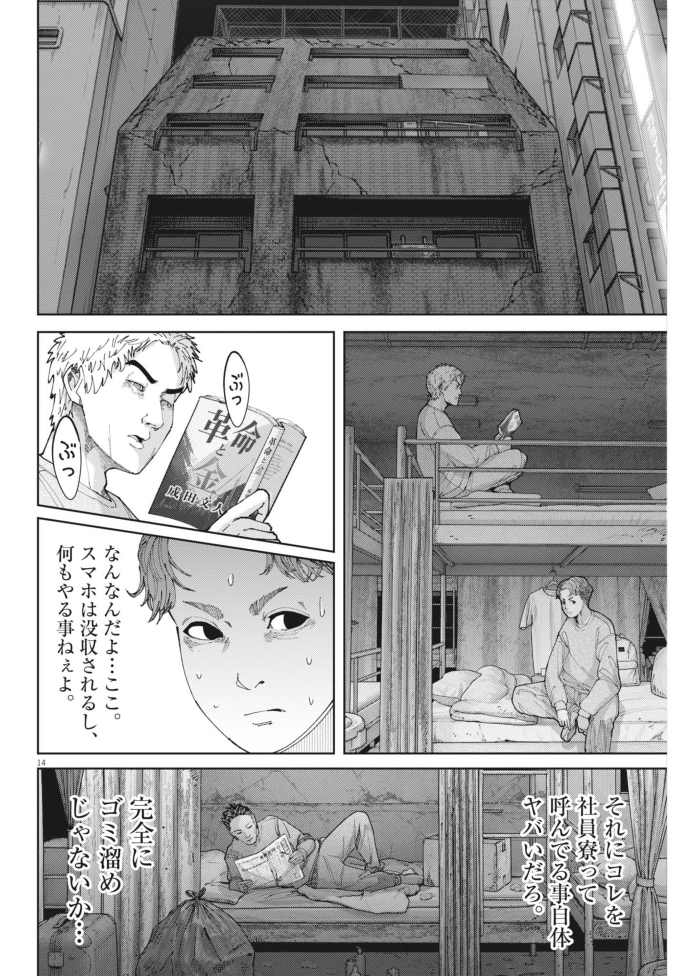 Page 14