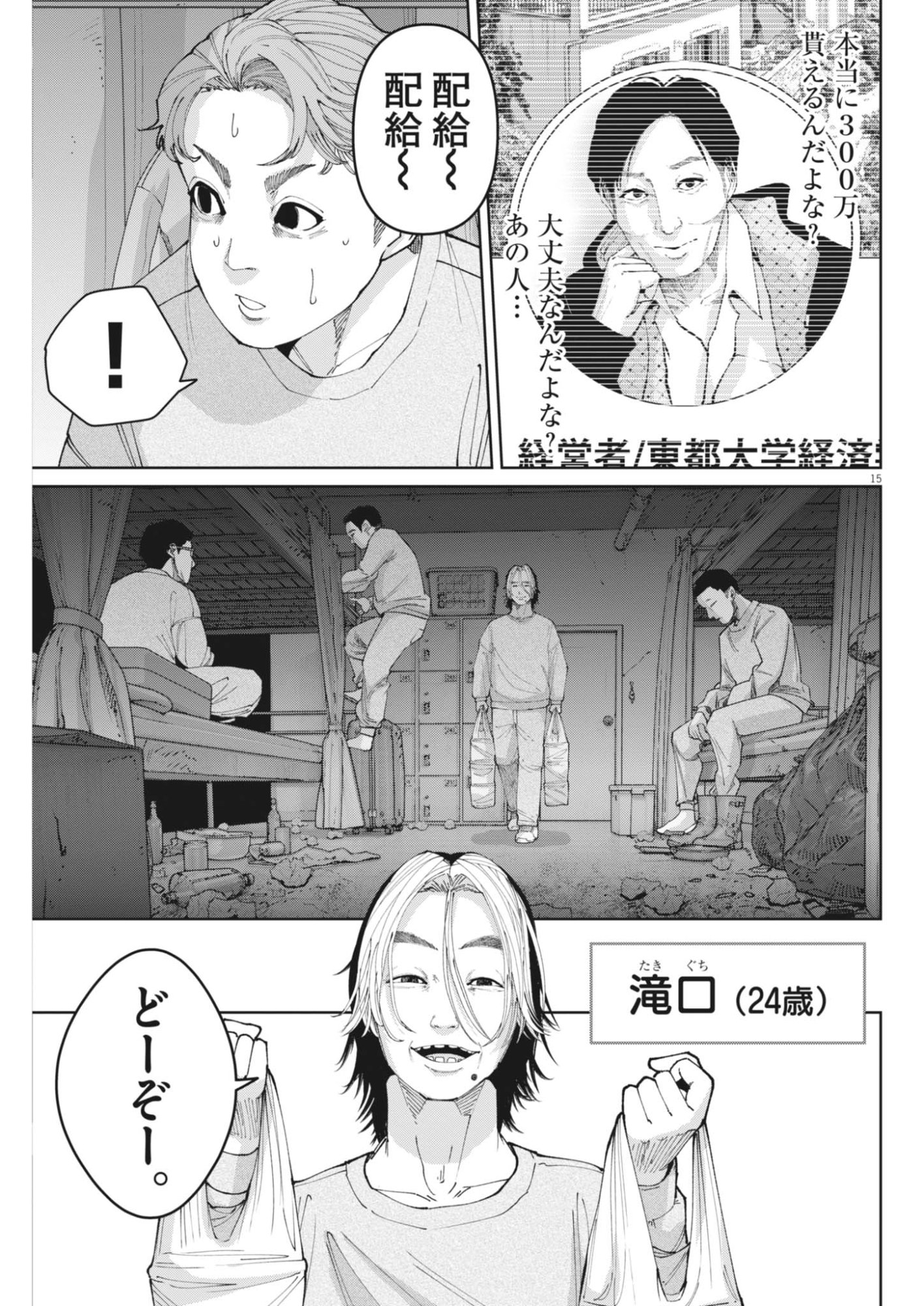Page 15