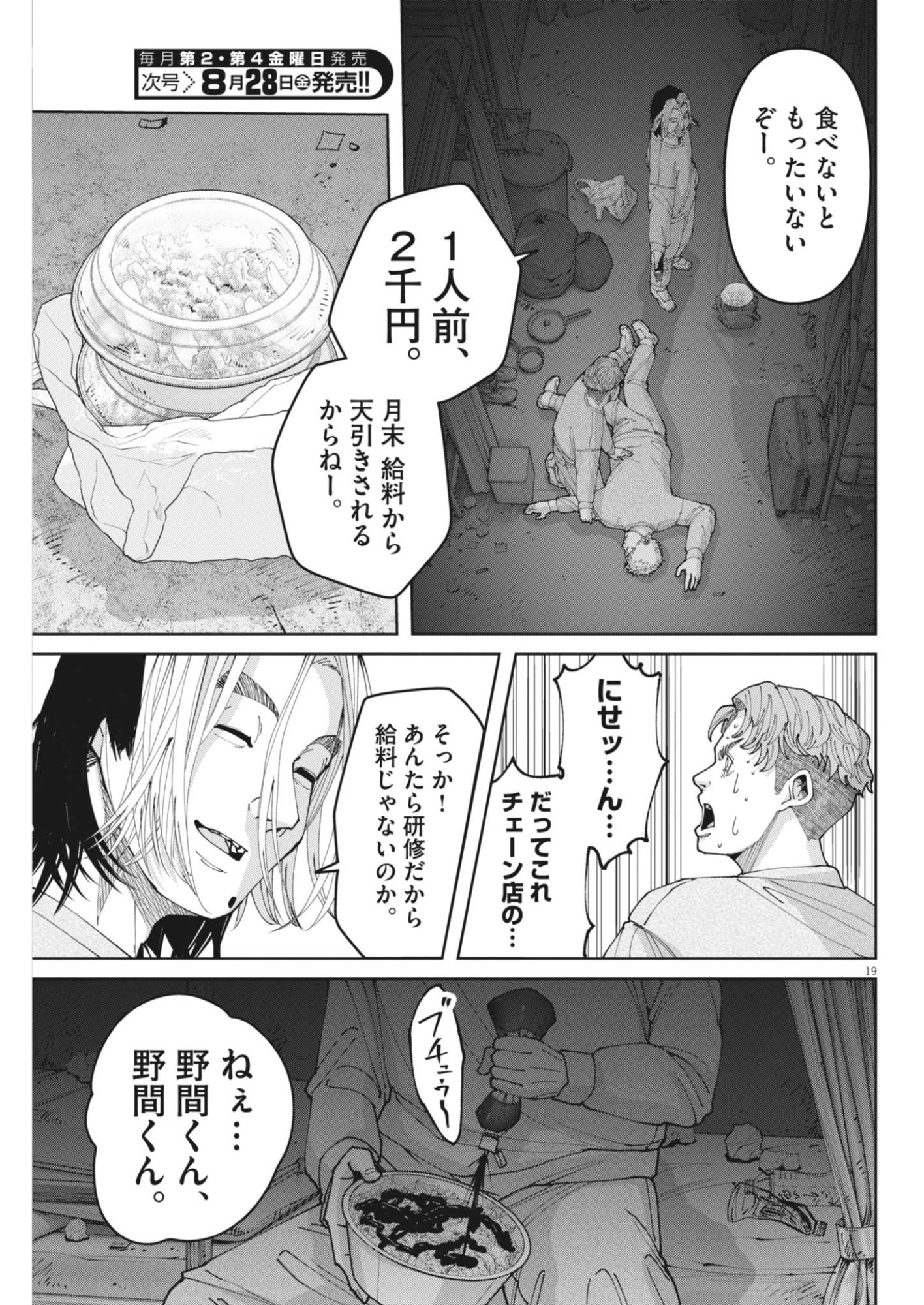 Page 19