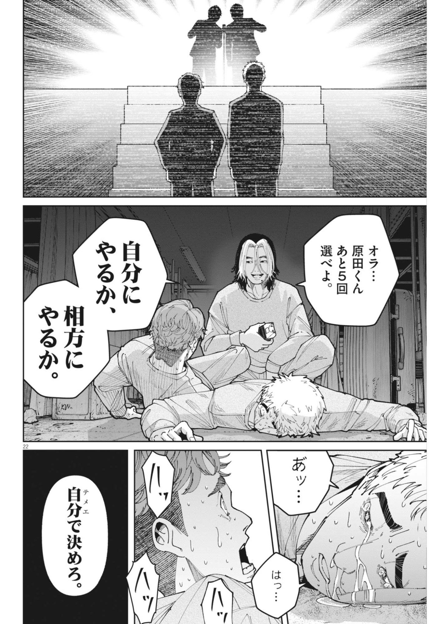 Page 22