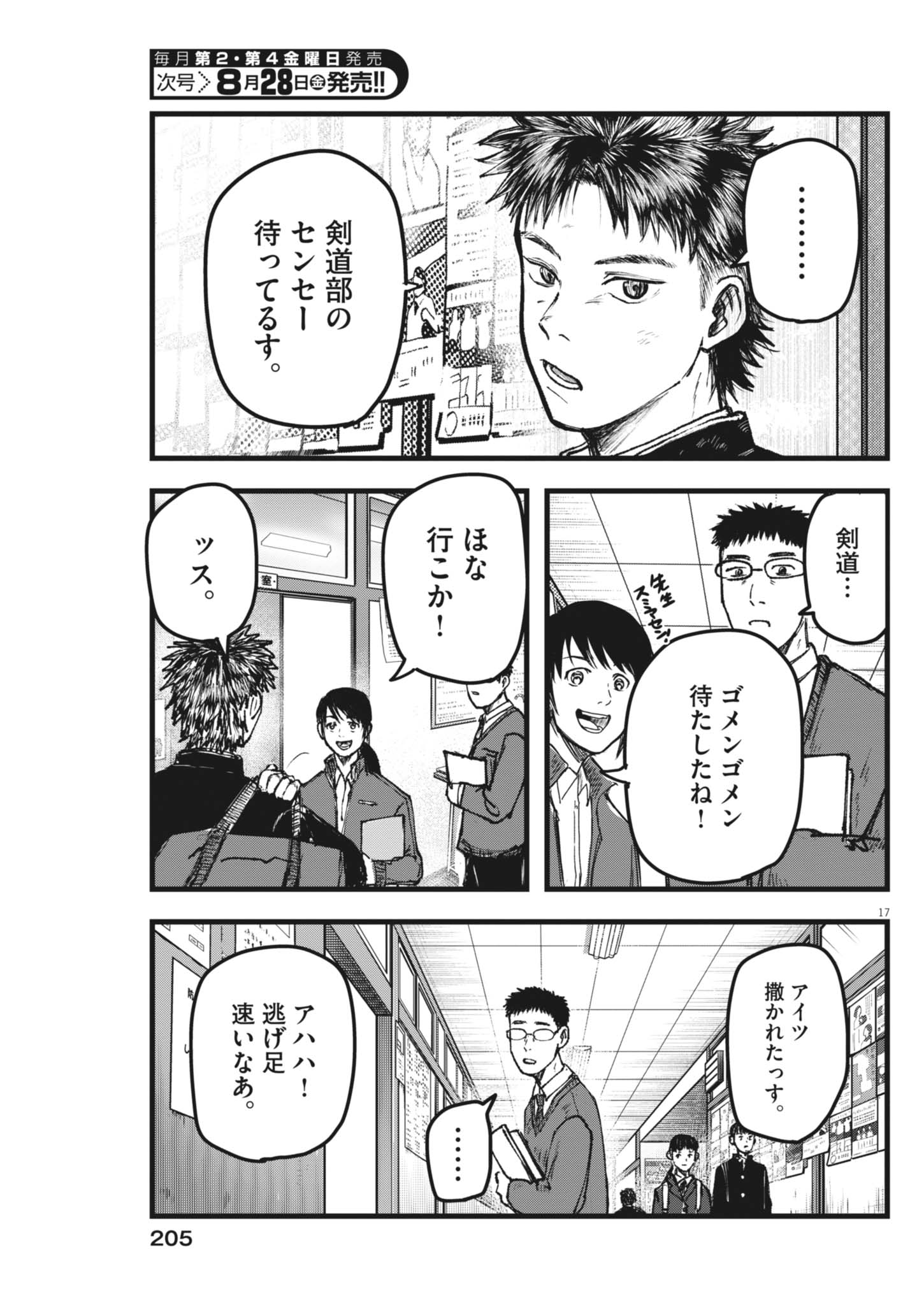 Page 17