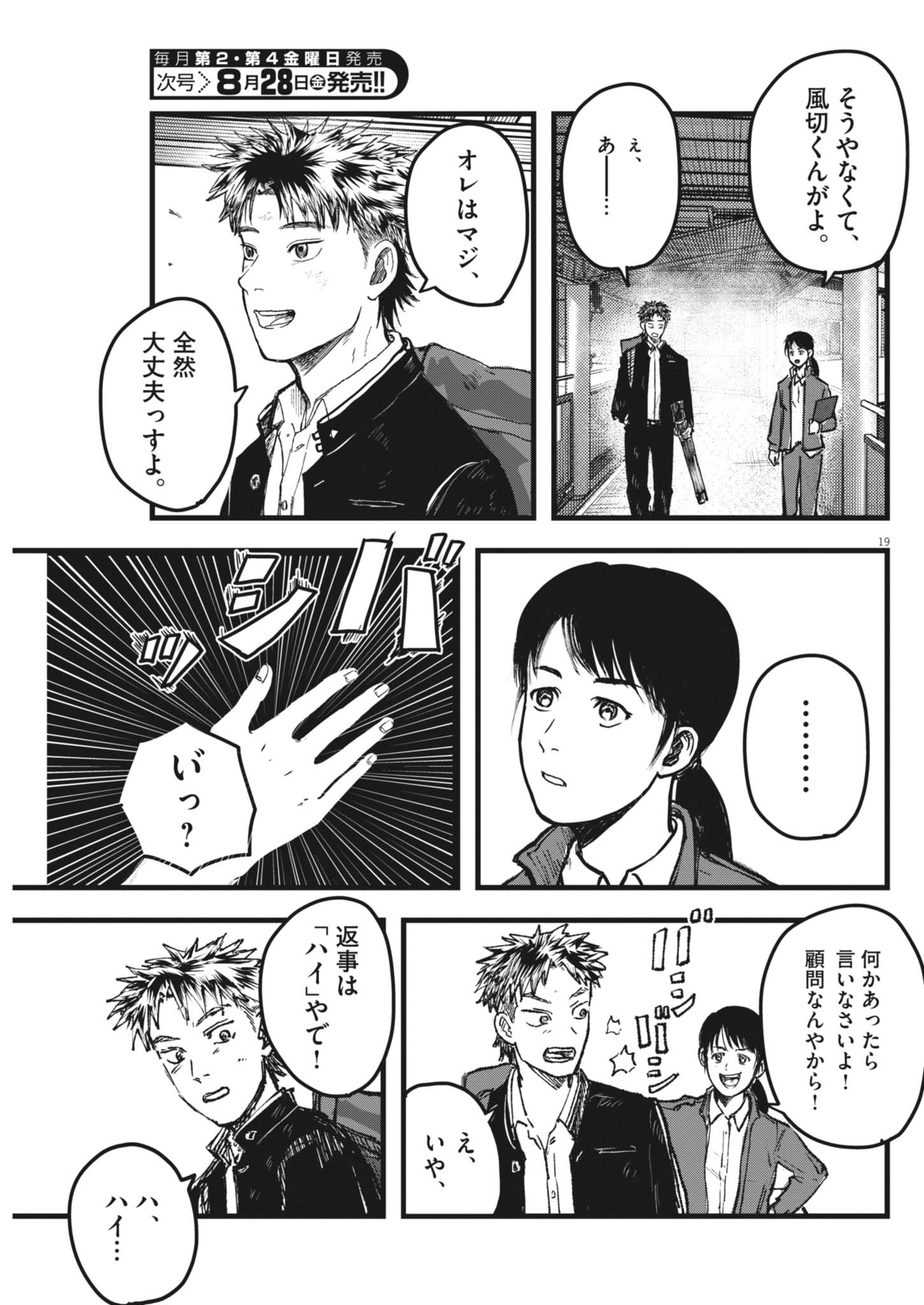 Page 19