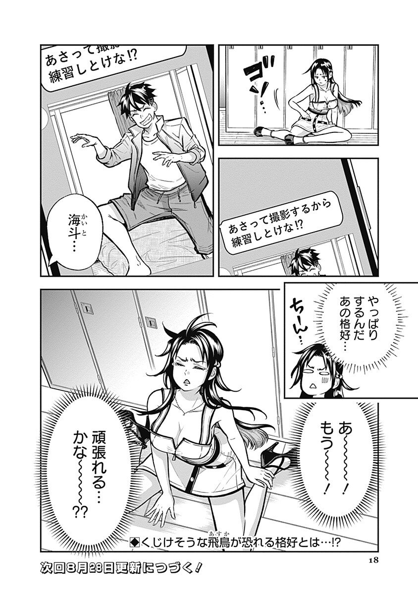 Page 18