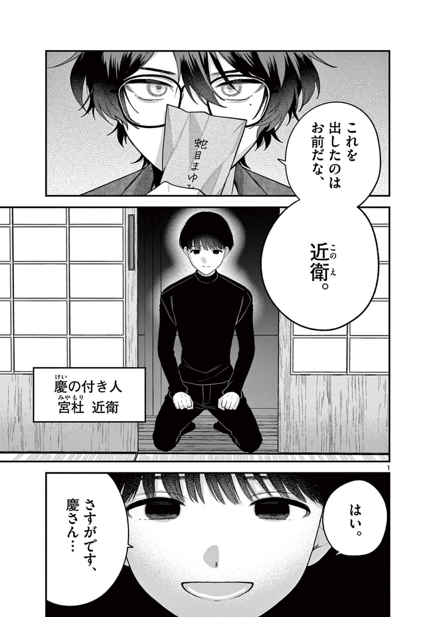 Page 1