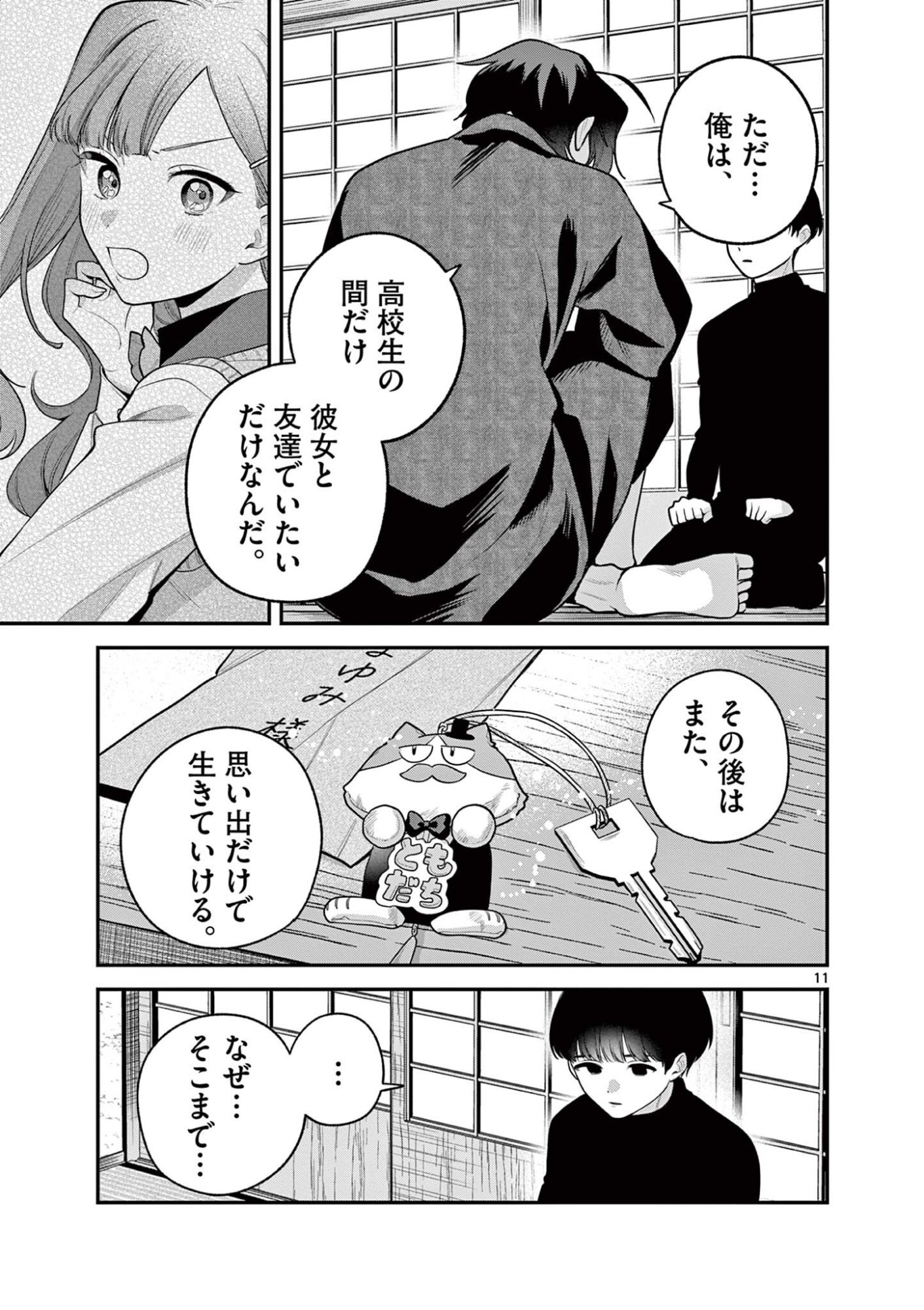 Page 11