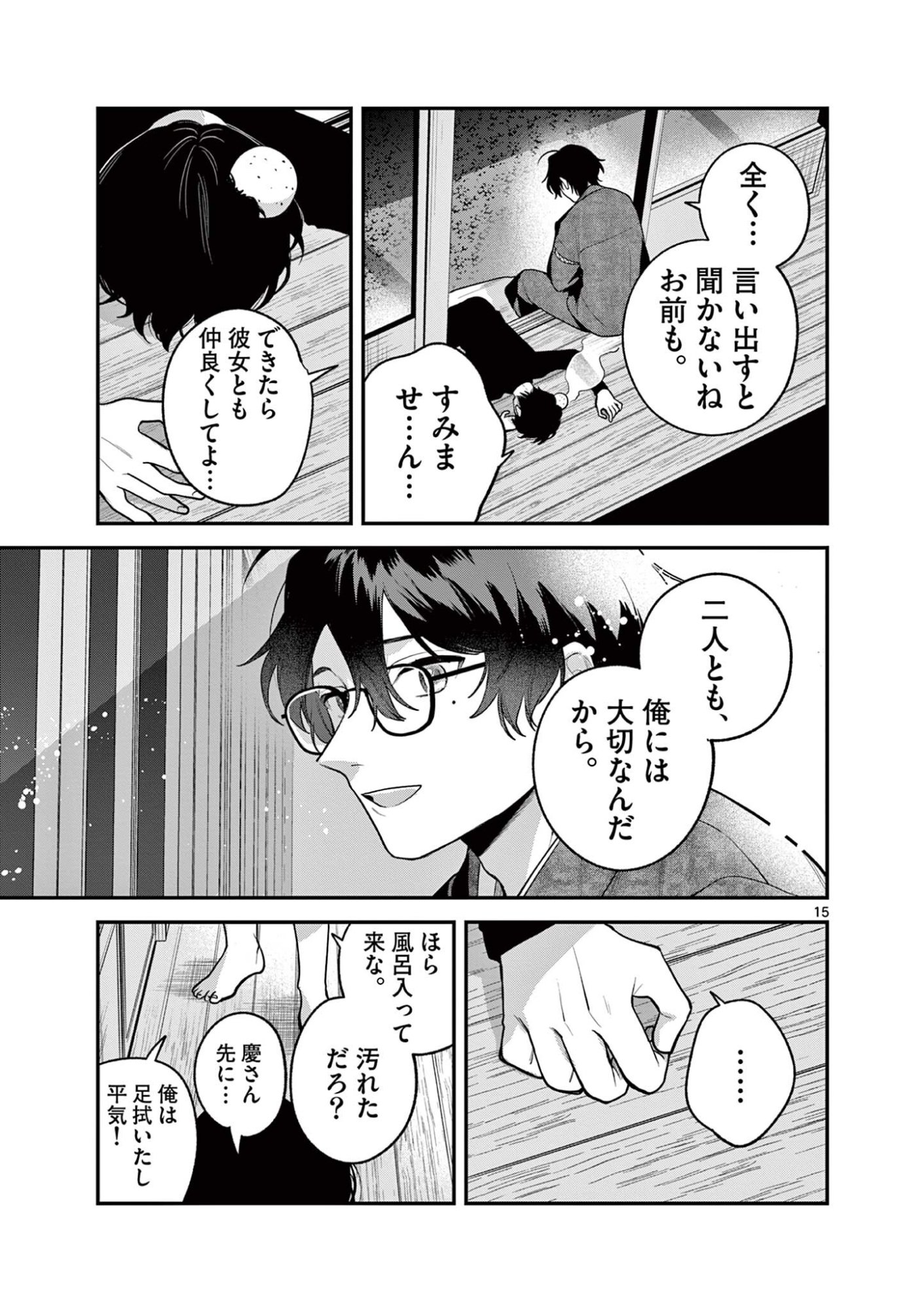 Page 15