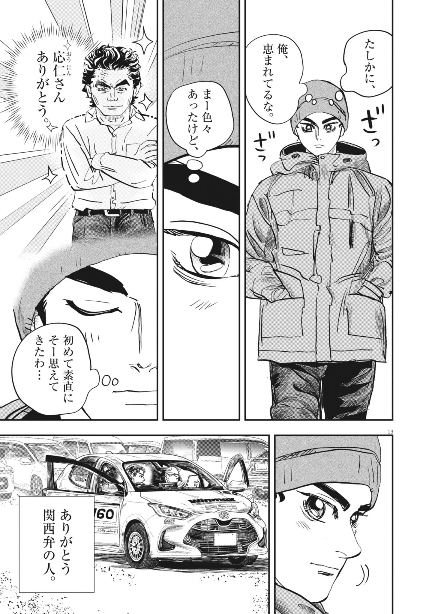 Page 13