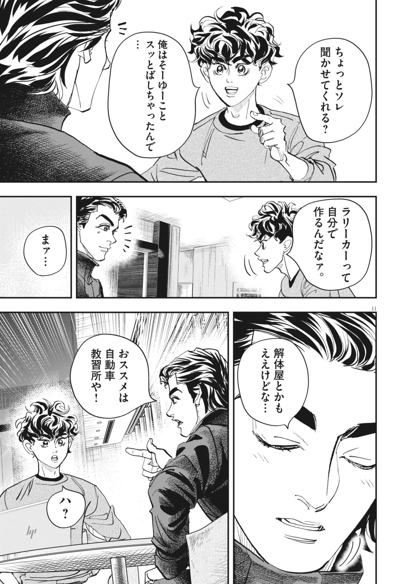 Page 11