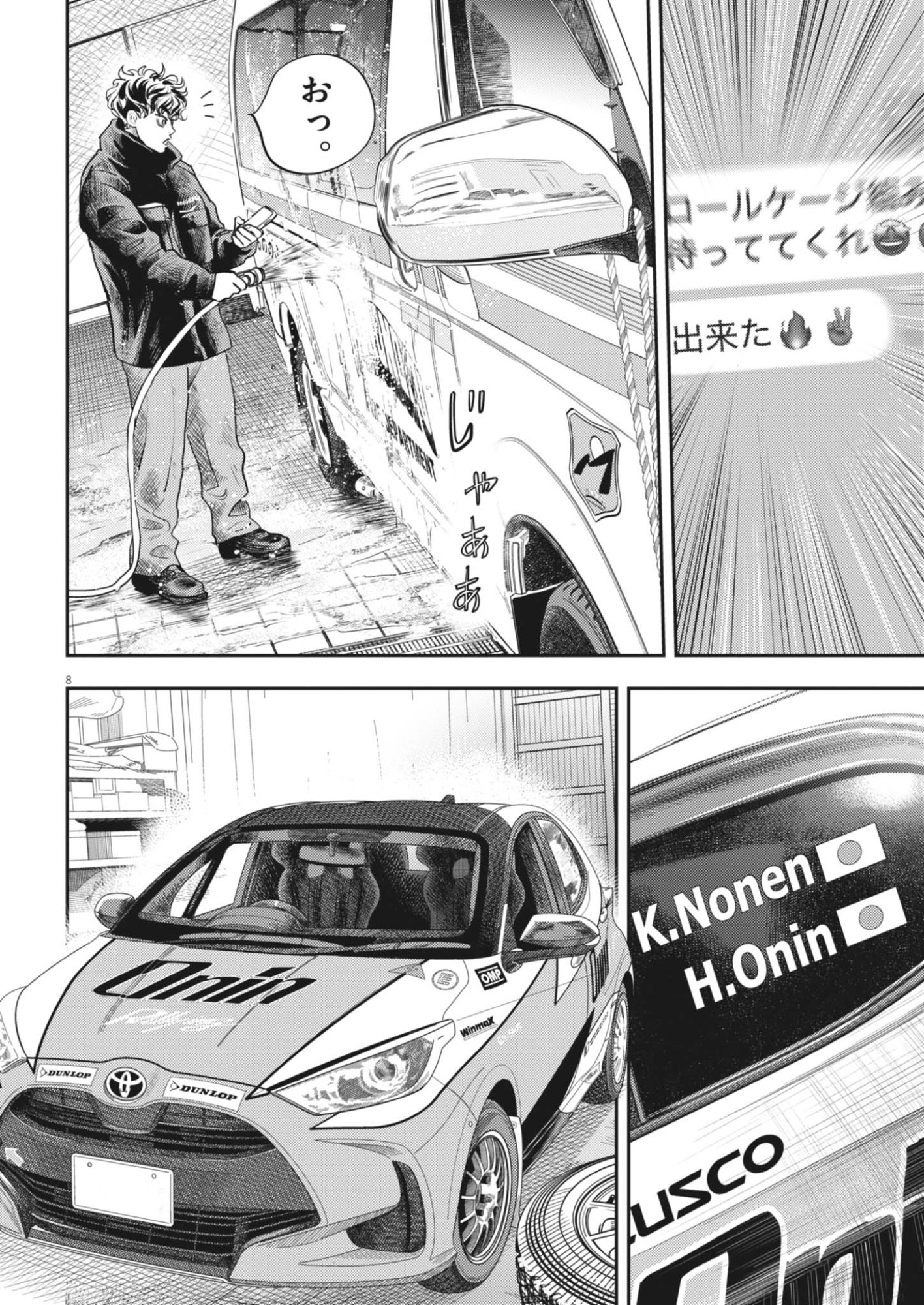 Page 8