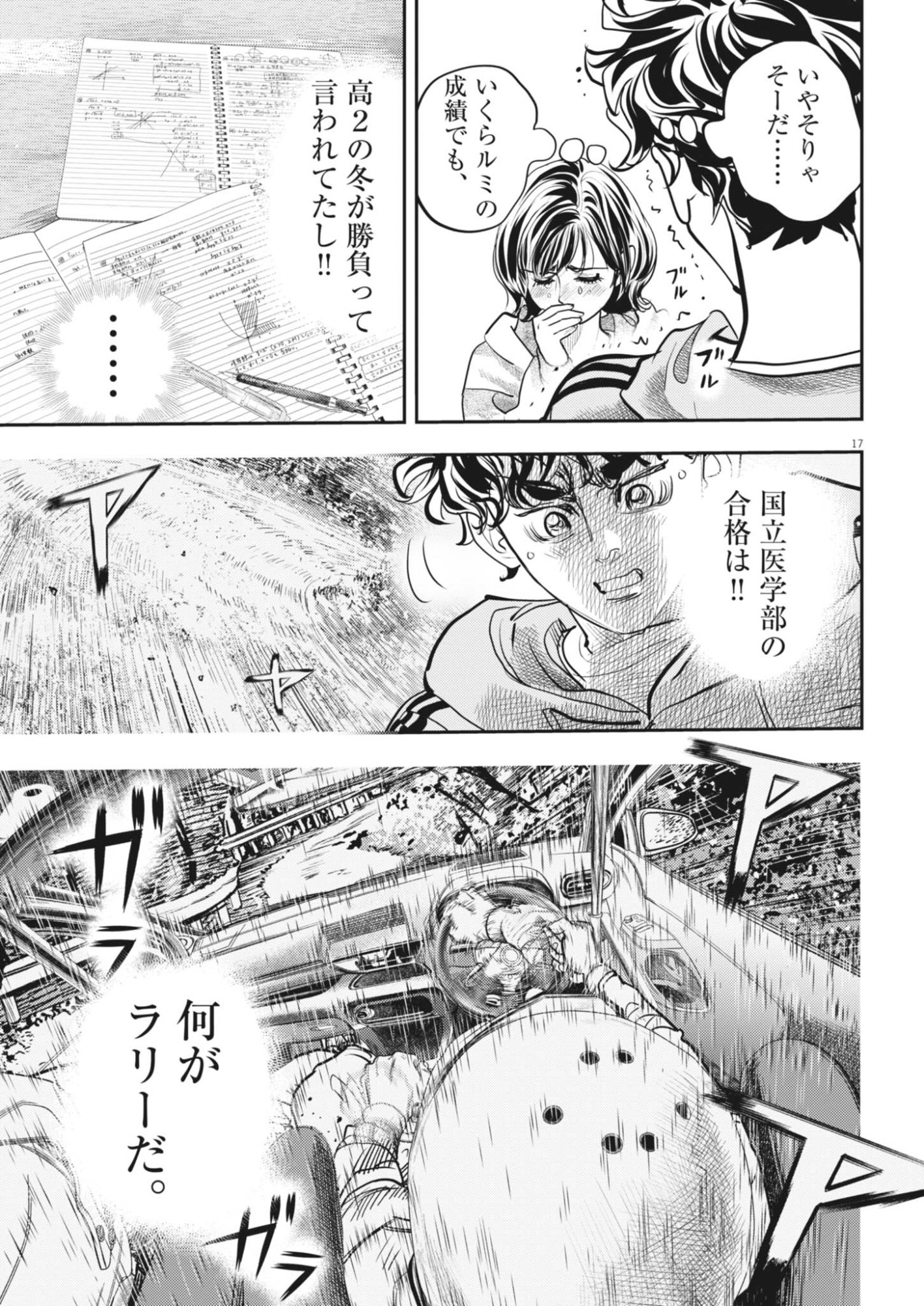 Page 17
