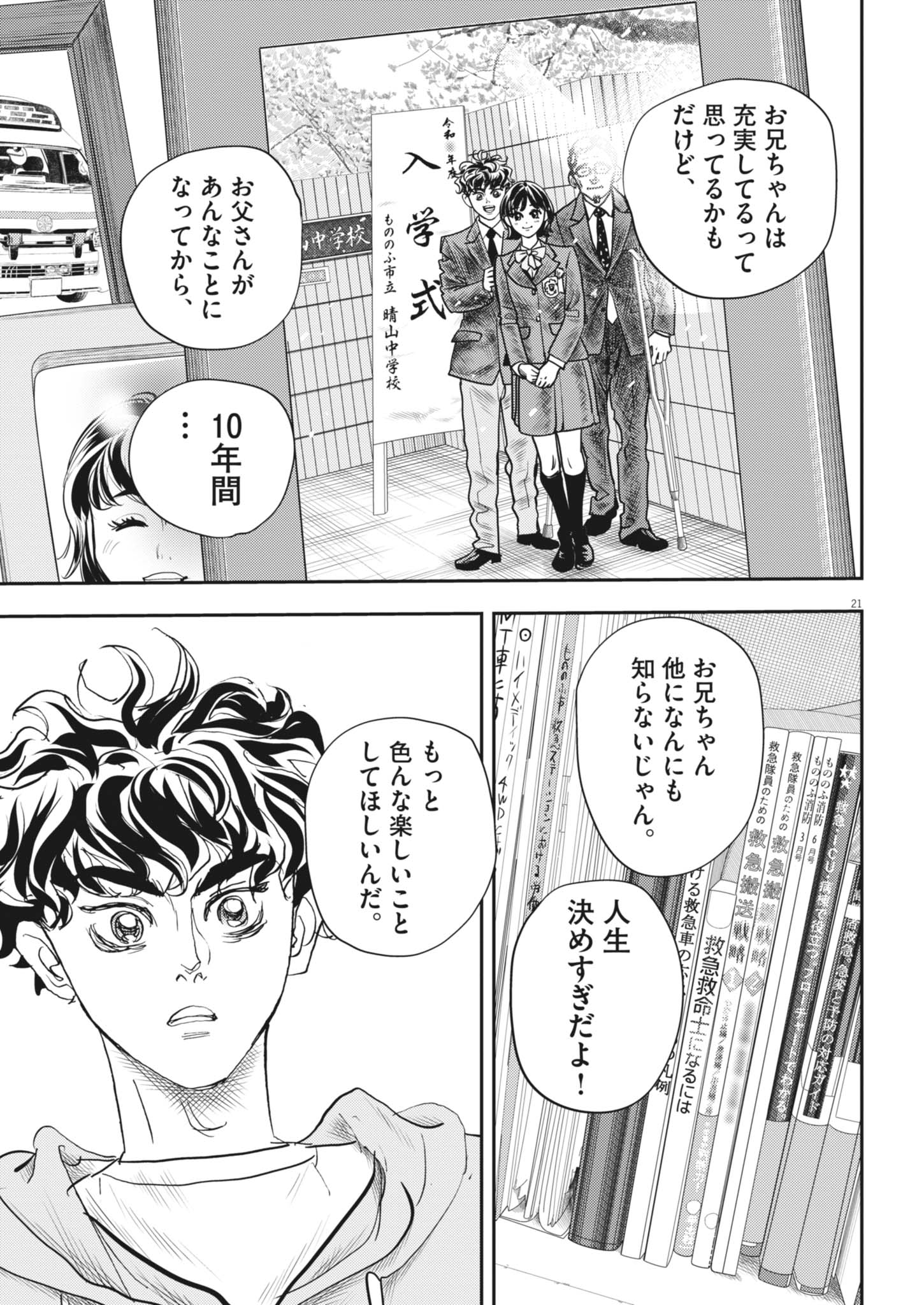 Page 21