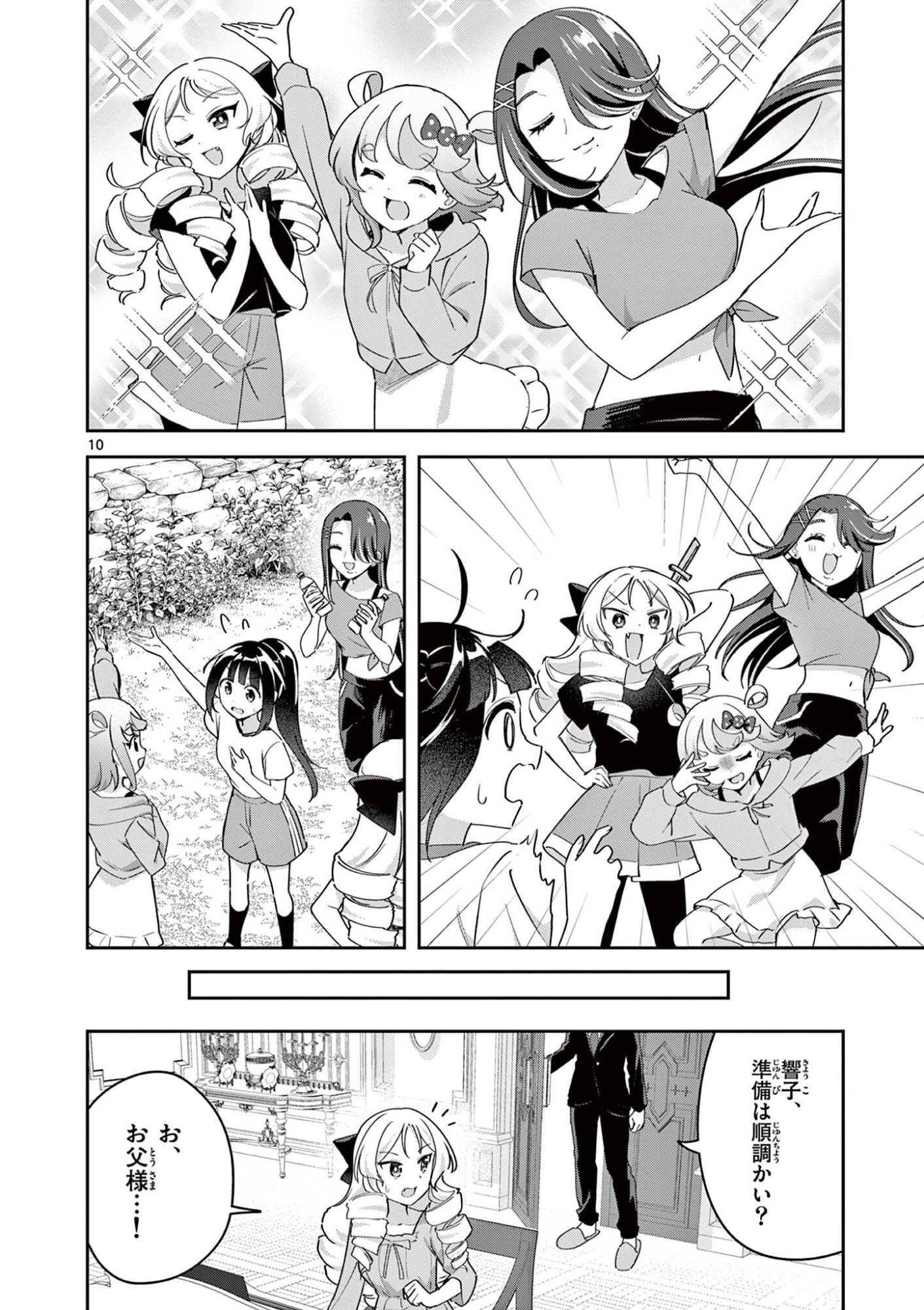 Page 10