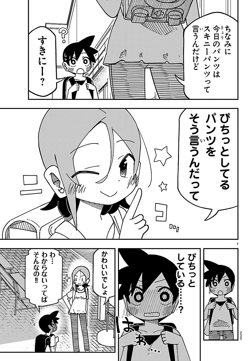 Page 7