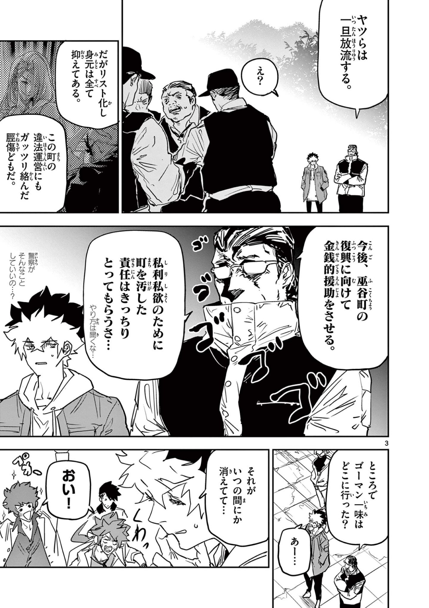Page 3