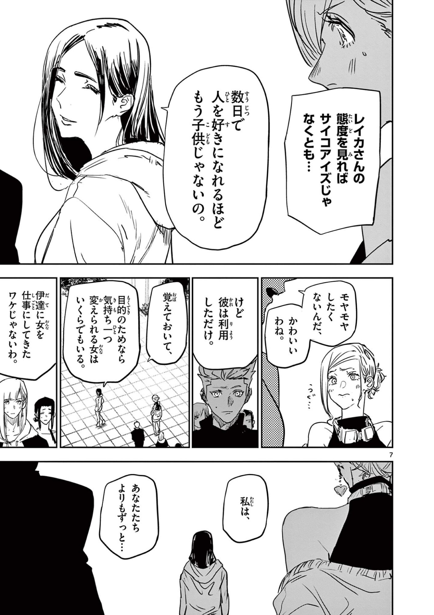 Page 7