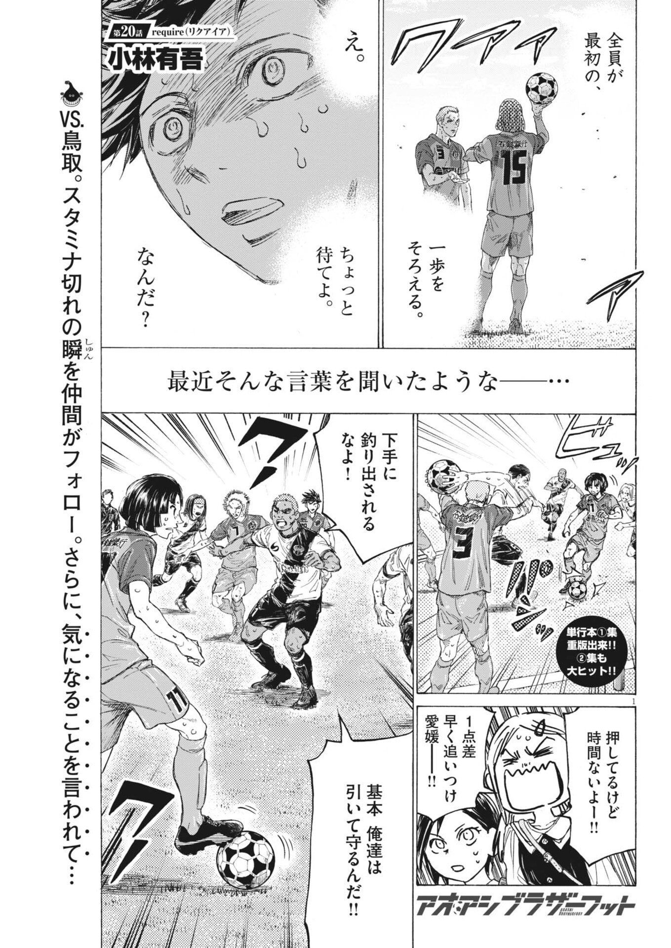 Page 1