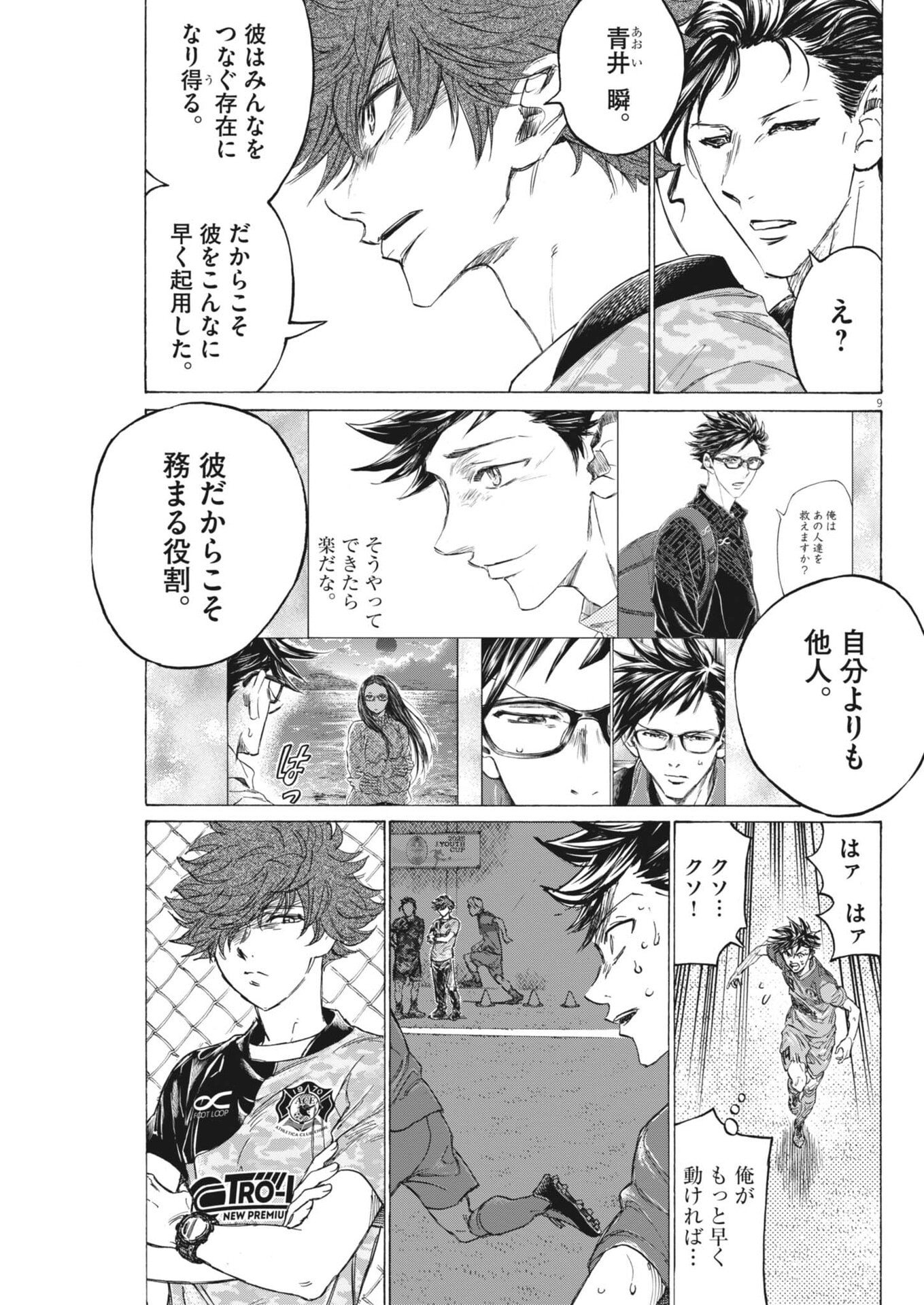 Page 9