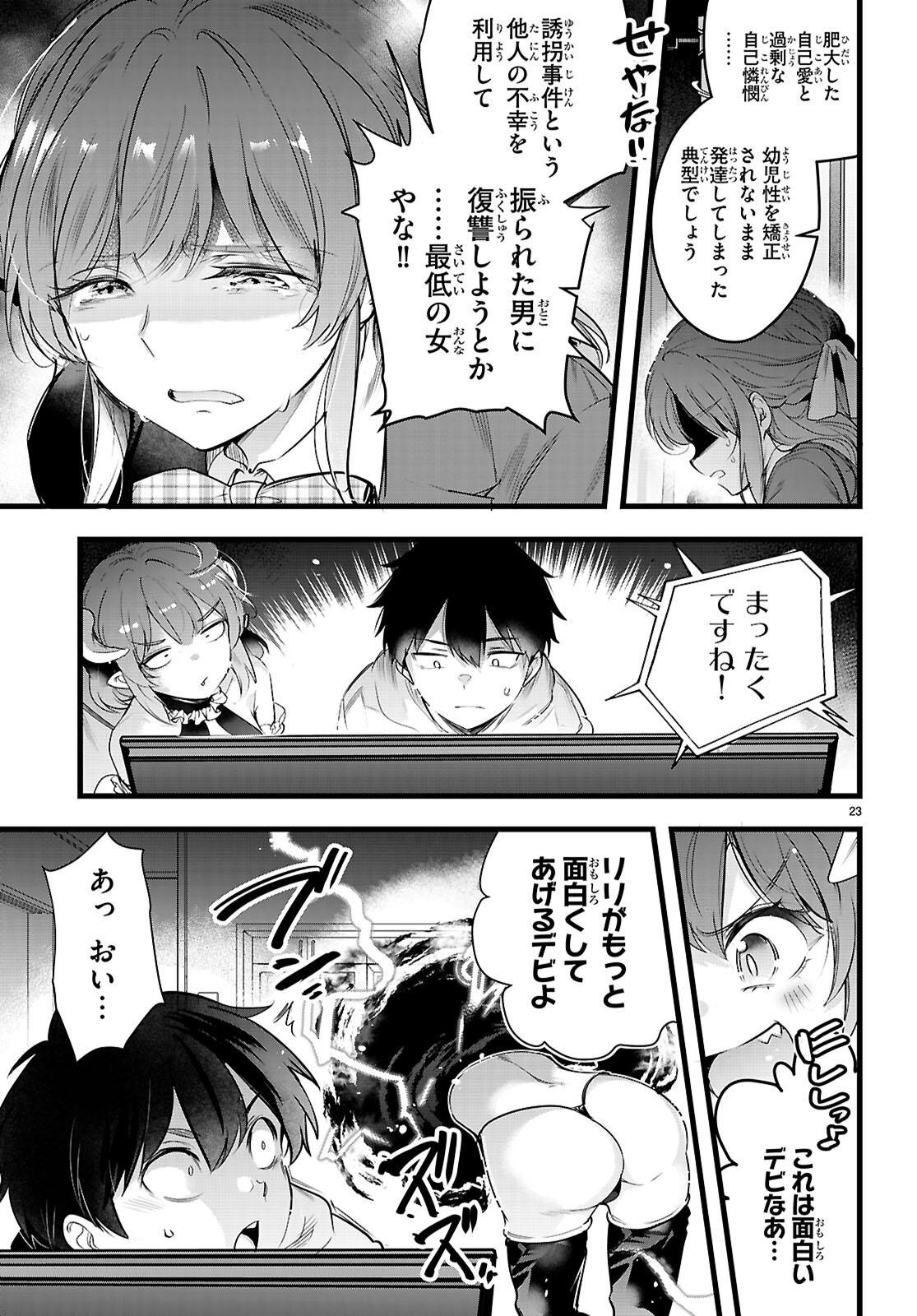 Page 23