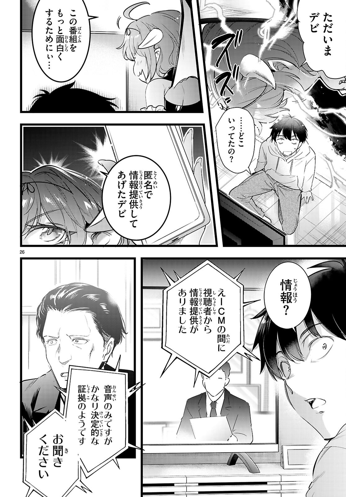 Page 26